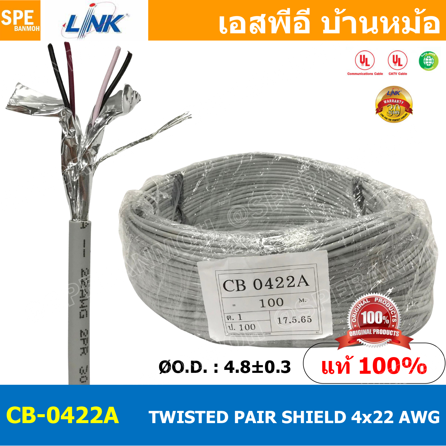 [ 2เมตร ] CB-0422AA สายมัลติคอร์ ทวิสแพร์ 2แพร์ 4C Twist Pair Cable 4x22AWG 2Pair 22AWG สายตีเกลียว สายไฟทวิส สายคอนโทรล LINK BAS CABLE สายมัลติคอร์ สายสัญญาณ สายมีชีล Multi core with shield LINK CABLE 4CX22AWG RS-232 / RS-485
