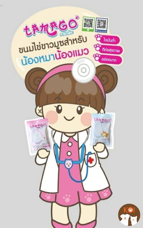 (ปริมาณเพิ่มขึ้น 33%) มูซสุนัข ทามาโกะ โปรแพ็ค 12 (รวมส่ง)