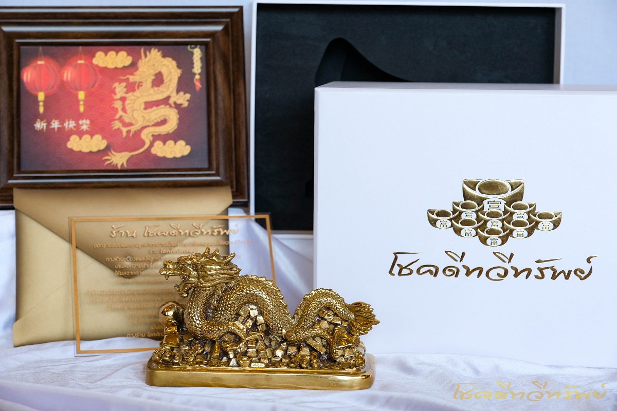 รูปปั้นมังกรมงคล