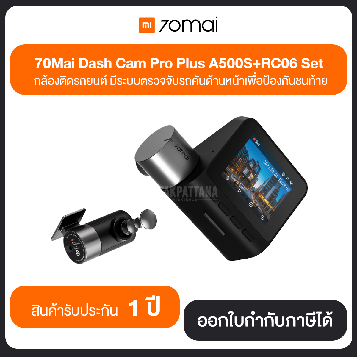 กล้องหน้าติดรถยนต์ 70M- A500S + 70M-RC06 ชุด (กล้องหน้า&กล้องหลัง) ประกันศูนย์ 1 ปี