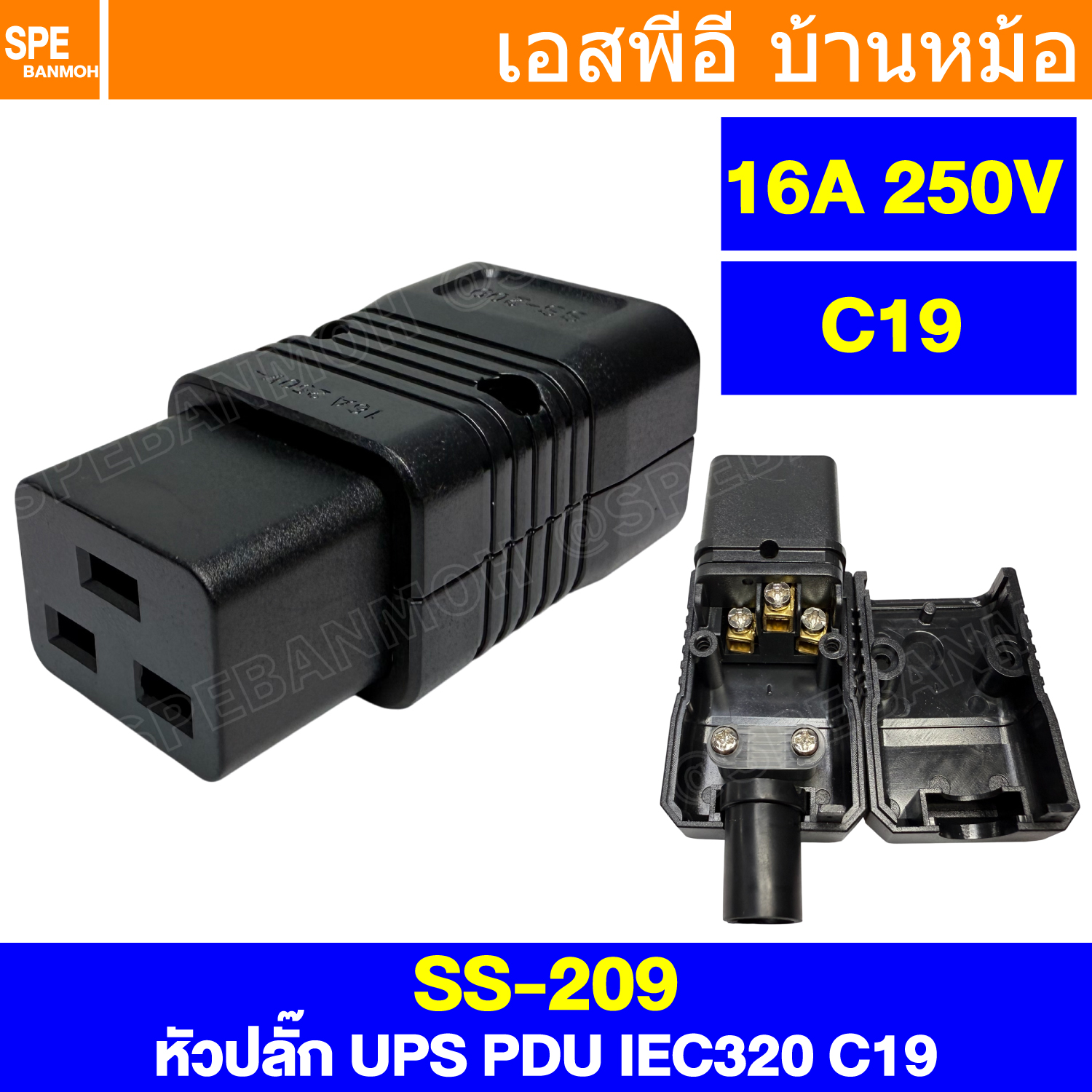 [ 1 ชิ้น ] SS-209 ปลั๊ก AC ตัวเมีย C19 ตัวเมีย Female 16A 250VAC ปลั๊ก UPS PDU IEC320 Inline PDU/UPS Socket Standard AC Electrical Power Cable Cord Connector ปลัีกตัวเมีย ขานอน ขั้วไฟฟ้า ปลั๊ก AC PLUG