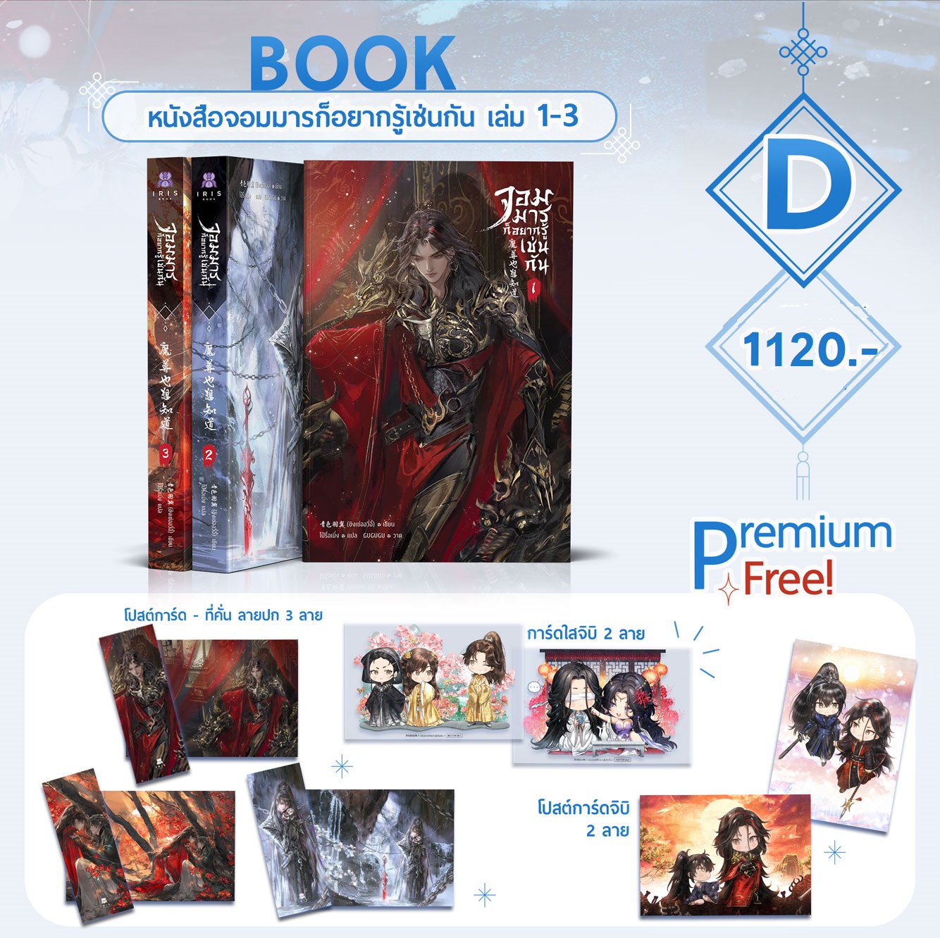 (แยกเล่ม) จอมมารก็อยากรู้เช่นกัน ชุดหนังสือ / Boxset เล่ม 1- 3 (จบ)
