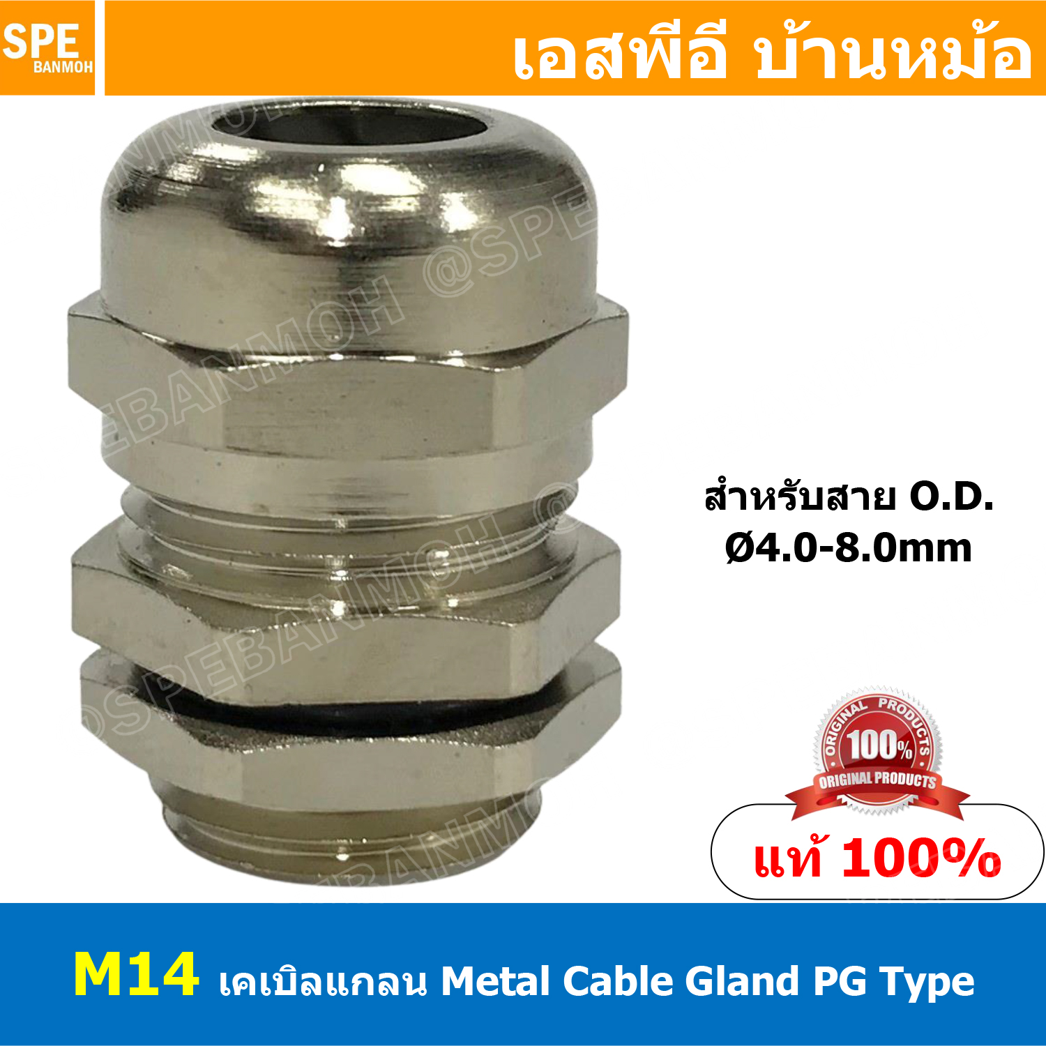 [ 2ชิ้น ] CBGL M-14 M14x1.5 เคเบิลแกลนหล็ก Cable Gland M-Type M14 เคเบิลแกลน ที่ล็อคสายไฟ เคเบิ้ลแกลนด์ IP68 กันน้ำ ที่ยึดสายไฟ ที่ล็อคสายไฟ METAL CABLE