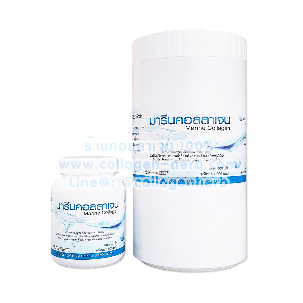 (พร้อมส่ง) คอลลาเจน 100% แบบเม็ด 1,000 มิลลิกรัม