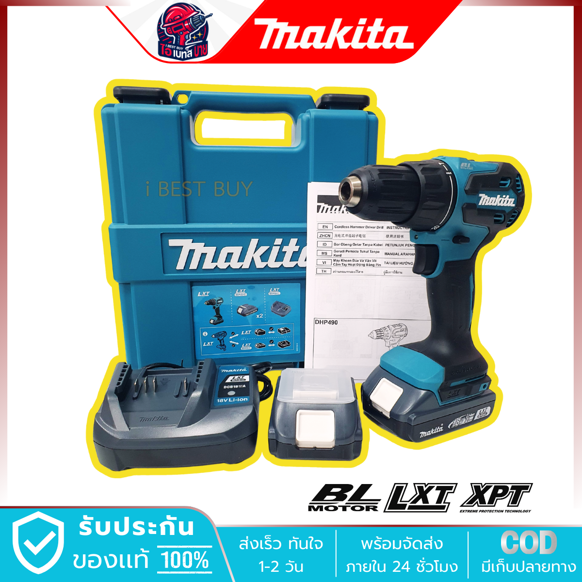 MAKITA สว่านกระแทก ไร้สาย 18V. 3ระบบ (1/2 นิ้ว) มอเตอร์ BL LXT แรงบิด 50 Nm. รุ่น DHP490WVE (ครบชุด)