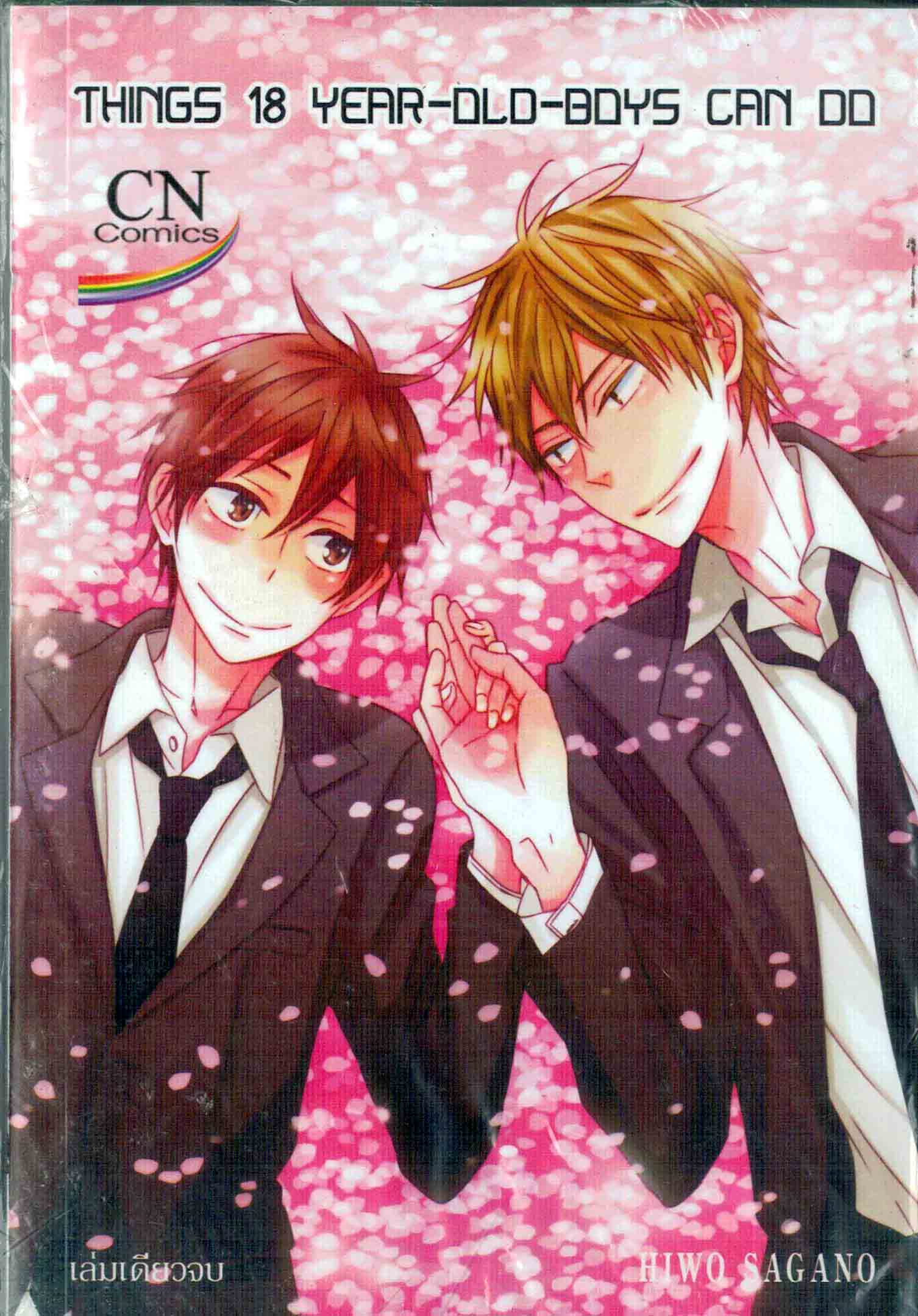 Things 18 Year-Old-Boys Can do : Hiwo Sagano
