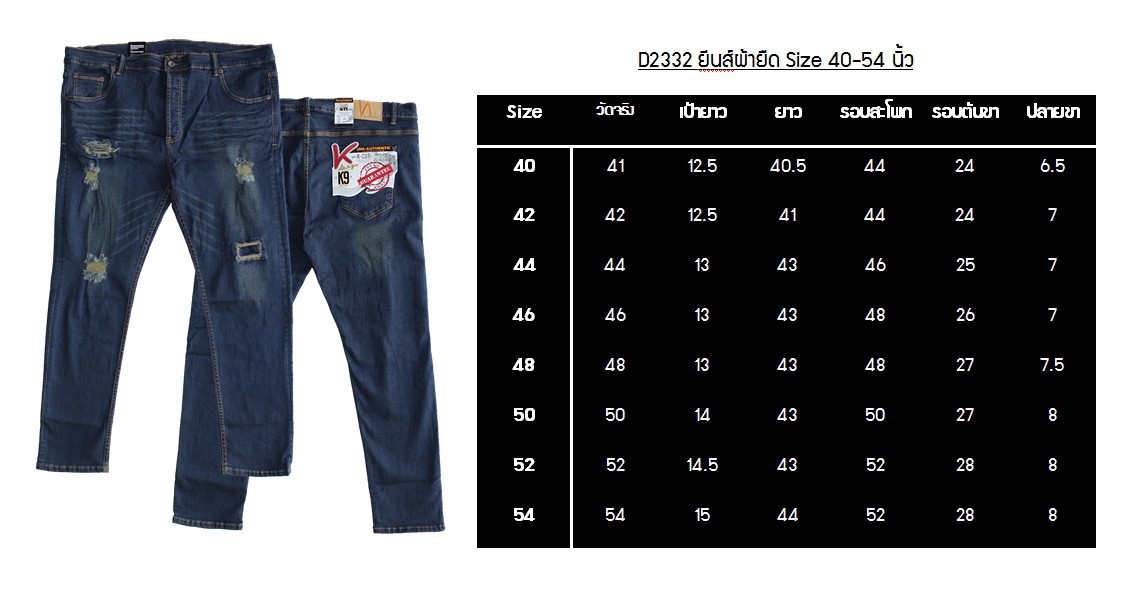 กางเกงยีนส์ ไซส์ใหญ่ ยีนส์เดฟ ผ้ายืด สียีนส์ดำสนิม กางเกงคนอ้วน ผู้ชายอ้วน 40-54" #232 #732