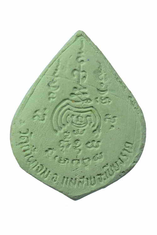 +พระรูปเหมือนหลวงพ่อวิชัย เขมิโย วัดถ้ำผาจม ปี2537 เนื้อผง เชียงราย 63041087