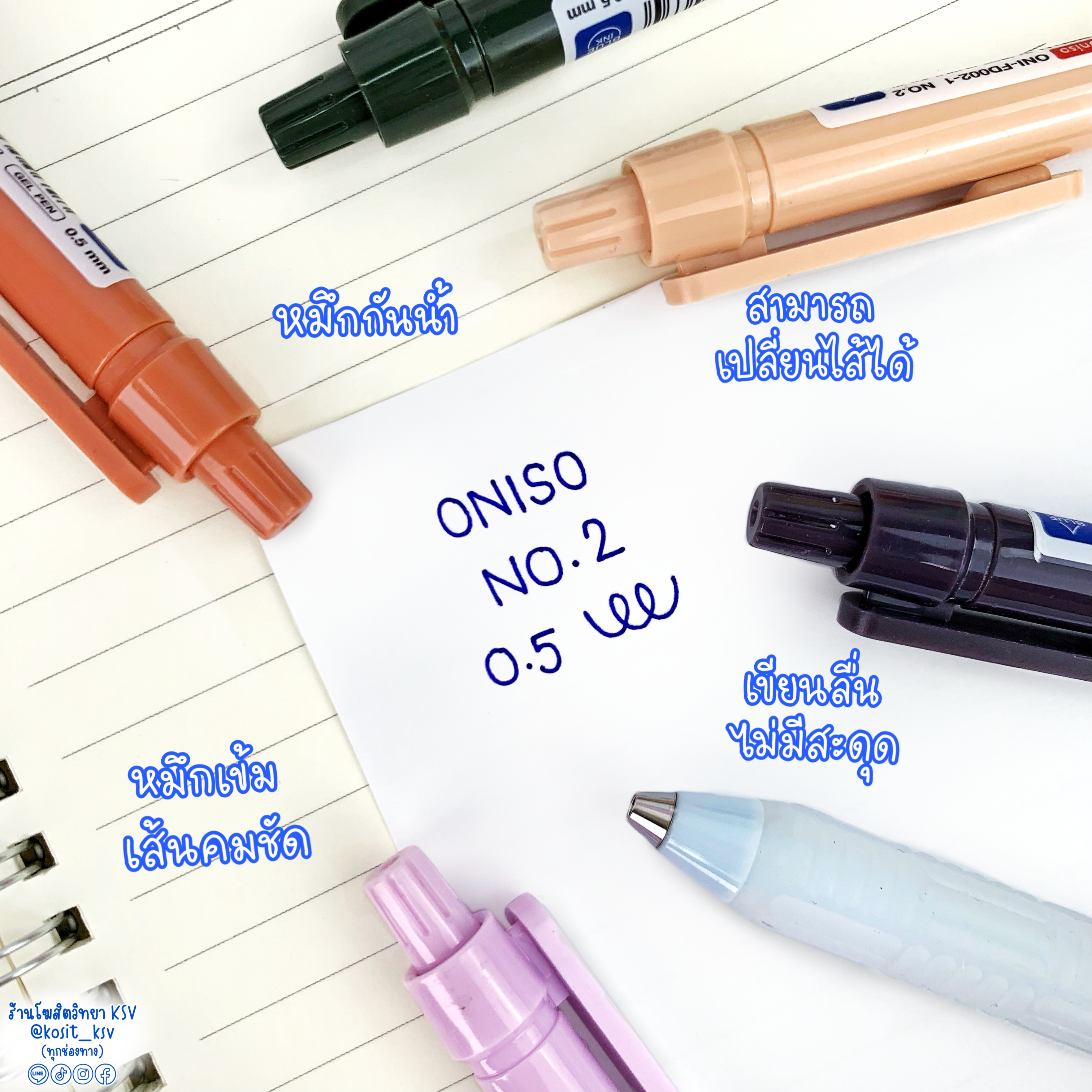 ONSIO ปากกาเจล หัวลูกลื่น 2 ชั้น รุ่น No.2 ONI-FD002 หัว 0.5 มม. หมึกน้ำเงิน เปลี่ยนไส้ได้