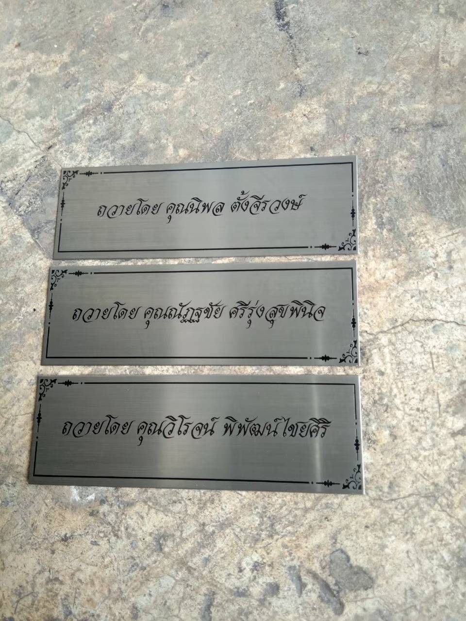 ป้ายโลหะกัดกรด