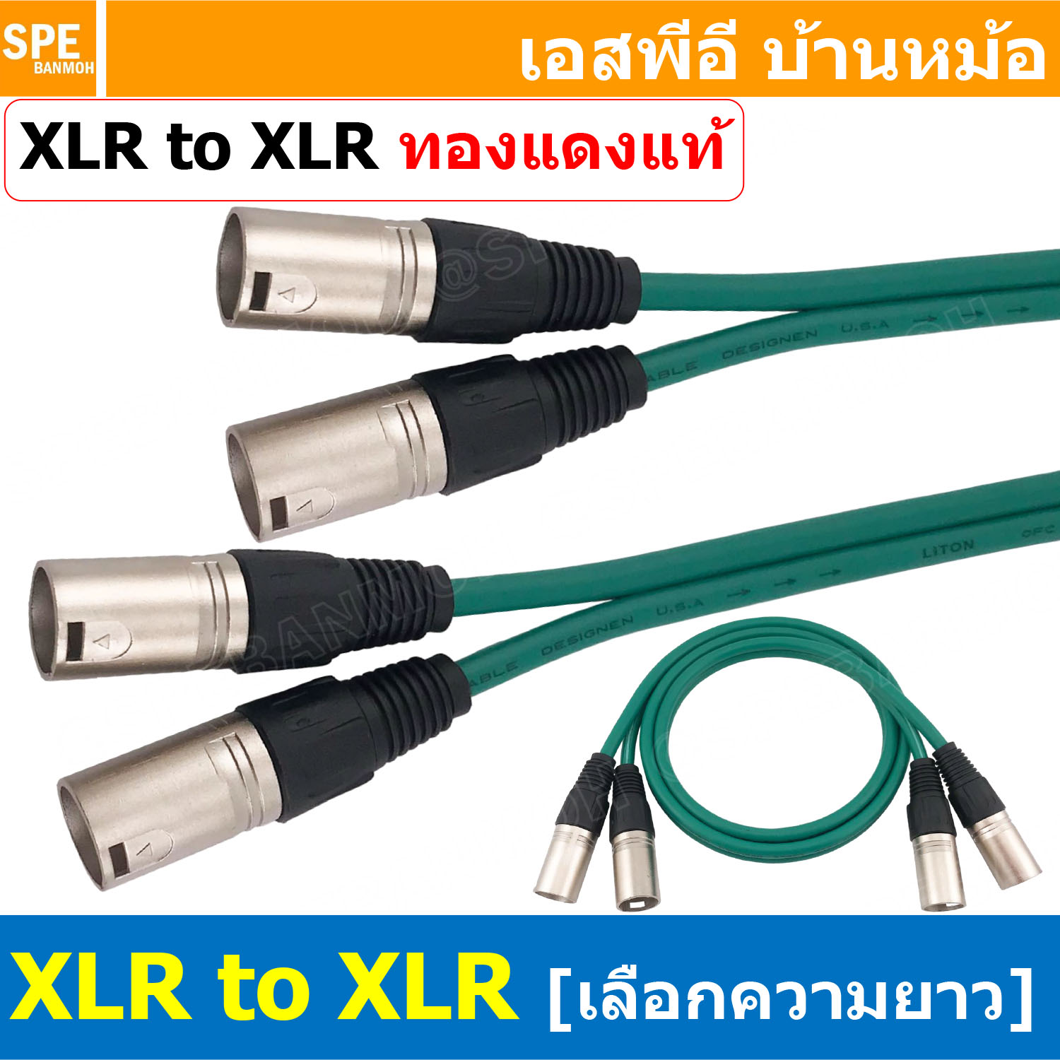 [ 1เส้น ] LT-ST-XLR-MM-GRN สายสัญญาณ 2ออก2 2XLR ผู้ ออก 2XLR ผู้ สายไมค์ XLR Cable สำเร็จรูป Cable Assembly 2 ออก 2 สายเครื่องเสียง สายซับ สายสัญญาณสเตอริโอ Audio Stereo Cable แจ็คสายสัญญาณเสียง สําหรับโฮมเธียเตอร์ Microphone Cable สายสัญญาณคู่ ทองแดงแท้