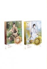 แพ็กคู่ คู่ผจญมนตร์มาร (2 เล่มจบ) - เฮยเจี๋ยหมิง-