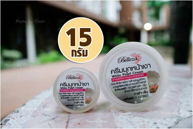 Belleza ครีมมุกหน้าเงา 15g.