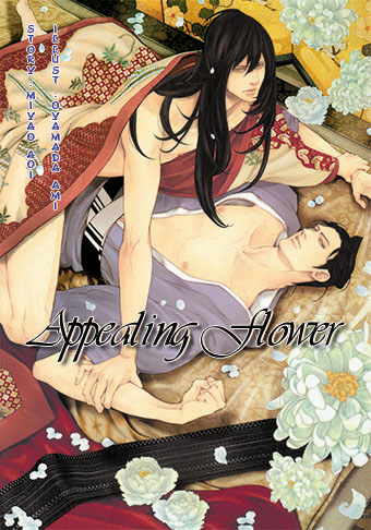 รีวิว‬ : Appealing Flower : Miyao Aoi
