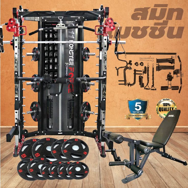 สมิทแมชชีน Smith Machine Monster Force G11 เกรด Premuim ระดับ USA