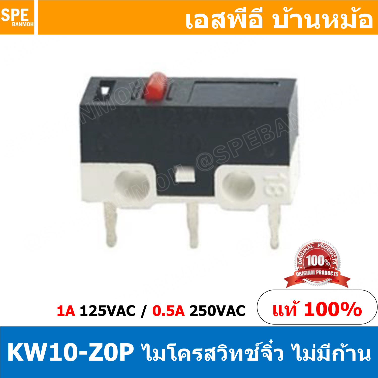[ 5ชิ้น ] KW10-Z0P ไมโครสวิทช์จิ๋ว ไม่มีก้าน Sub-Mini Microswitch 1A 125VAC ไมโครสวิทช์เล็กจิ๋ว Submini Micro Switch Mini Micro Switch สวิทช์จิ๋ว สวิทช์ไมโครเล็ก สวิตจิ๋วเล็ก ไมโครสวิทจิ๋ว ไมโครสวิทเล็ก KW10 ไมโครสวิทช์ KW10 Micro Switch