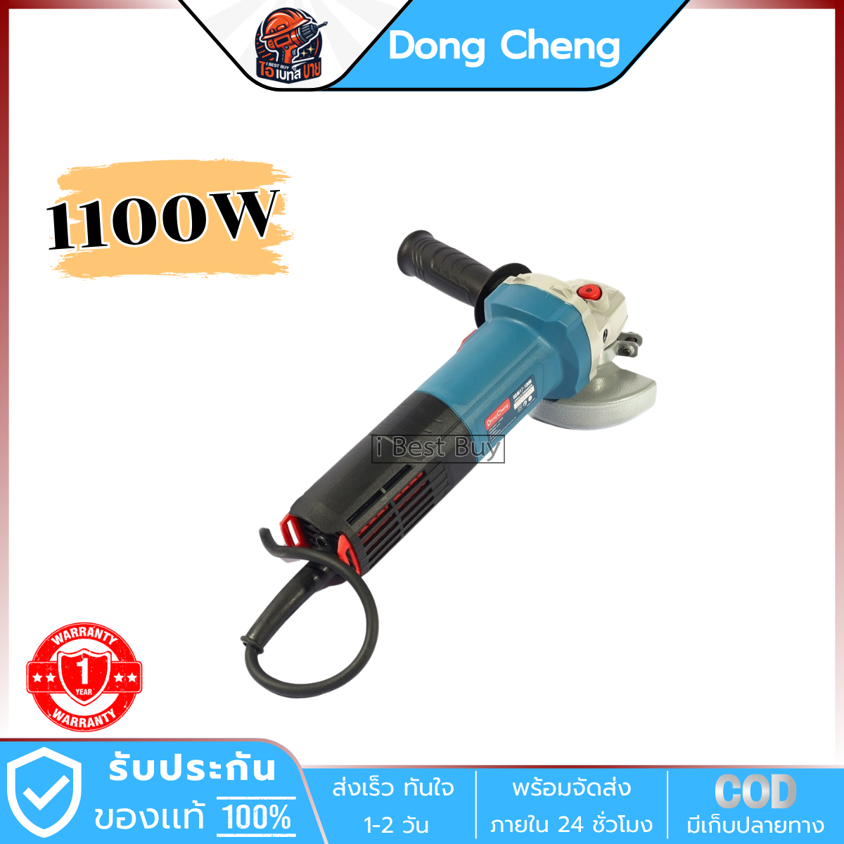 DONG CHENG เครื่องเจียร รุ่นงานหนัก 4นิ้ว กำลังไฟ 1100W -สวิตช์ข้าง HEAVY รุ่น DSM17-100B