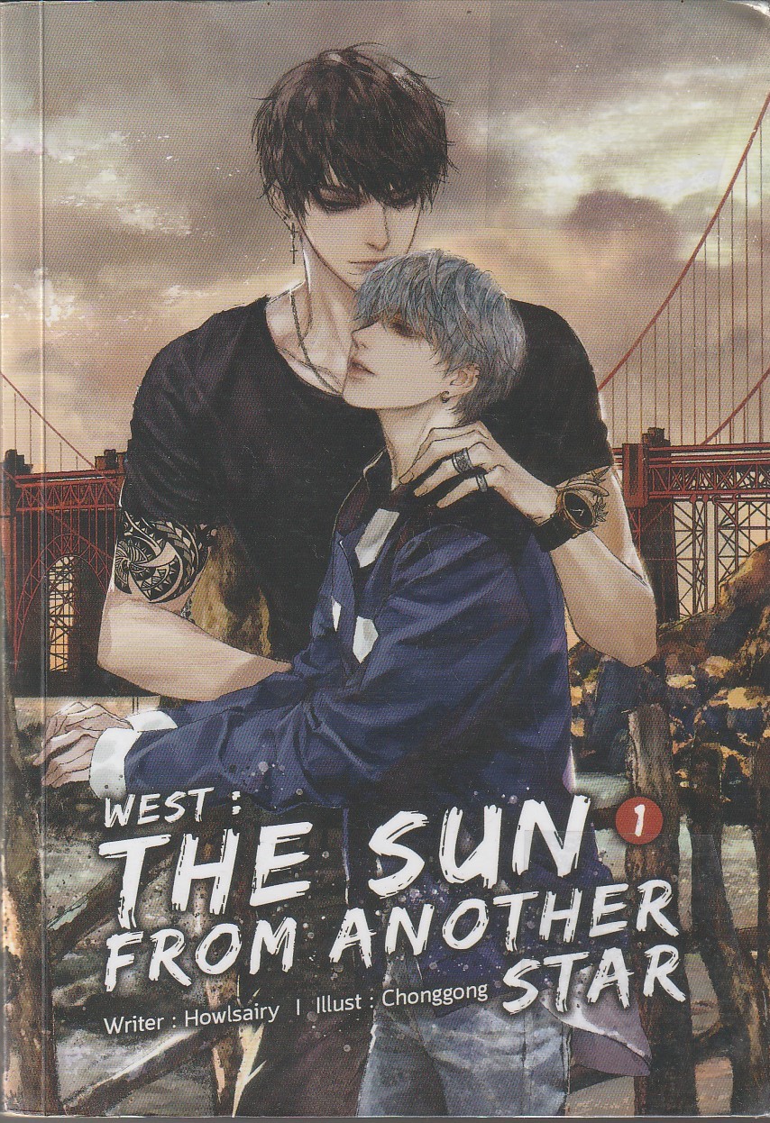 WEST: THE SUN FROM ANOTHER STAR เล่ม 1-2 ผู้เขียน Howlsairy หนังสือให้เช่า ประเภท นิยายวายไทย