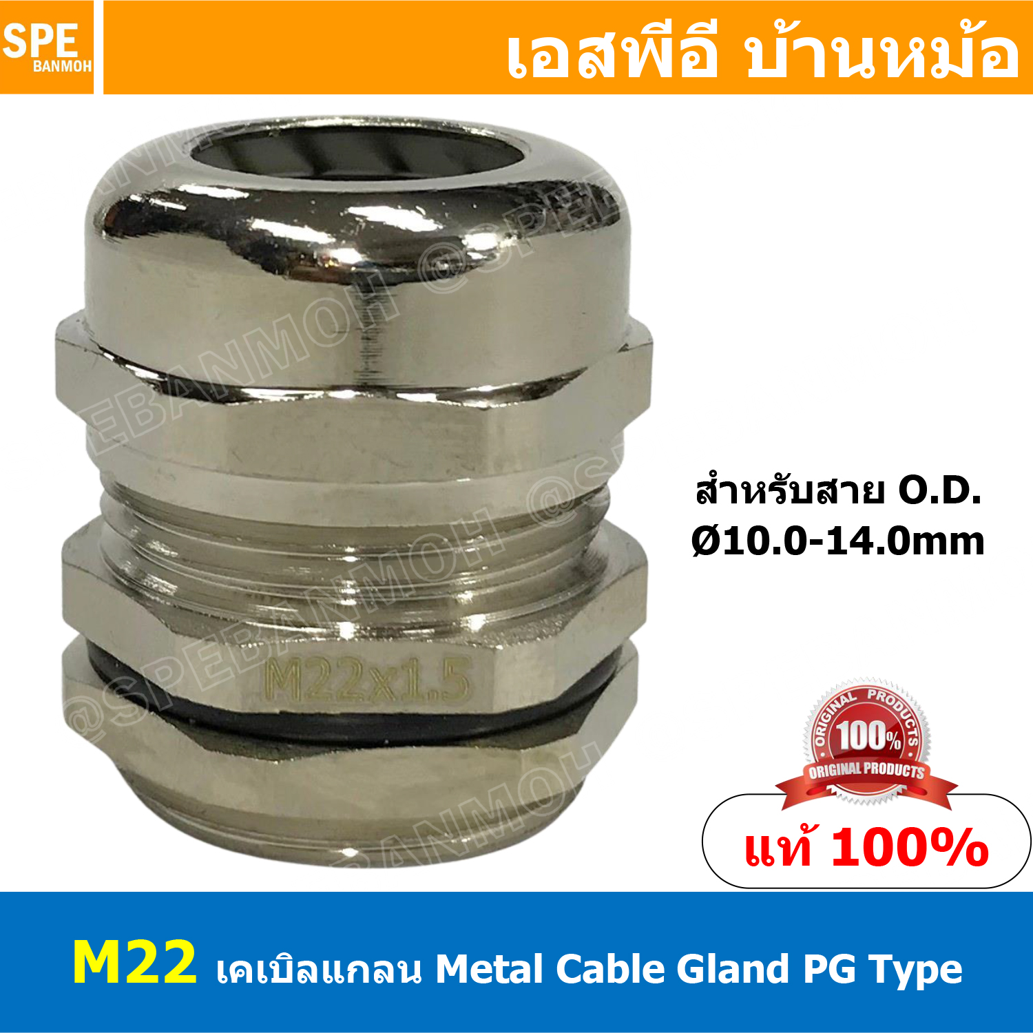 [ 1ชิ้น ] CBGL M-22 M22x1.5 เคเบิลแกลนหล็ก Cable Gland M-Type M22 เคเบิลแกลน ที่ล็อคสายไฟ เคเบิ้ลแกลนด์ IP68 กันน้ำ ที่ยึดสายไฟ ที่ล็อคสายไฟ METAL CABLE