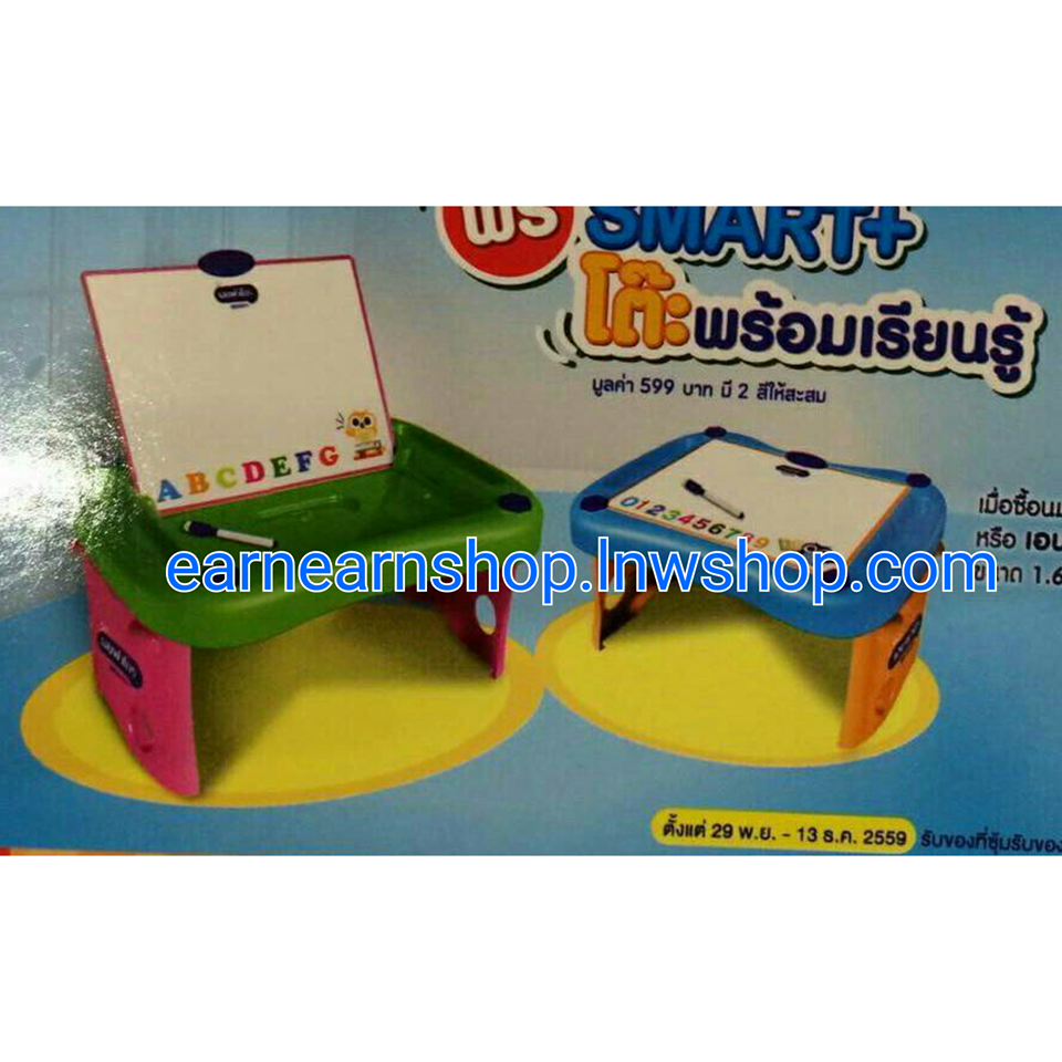Enfa Smart โต๊ะพร้อมเรียนรู้ (((ส่งฟรี)))