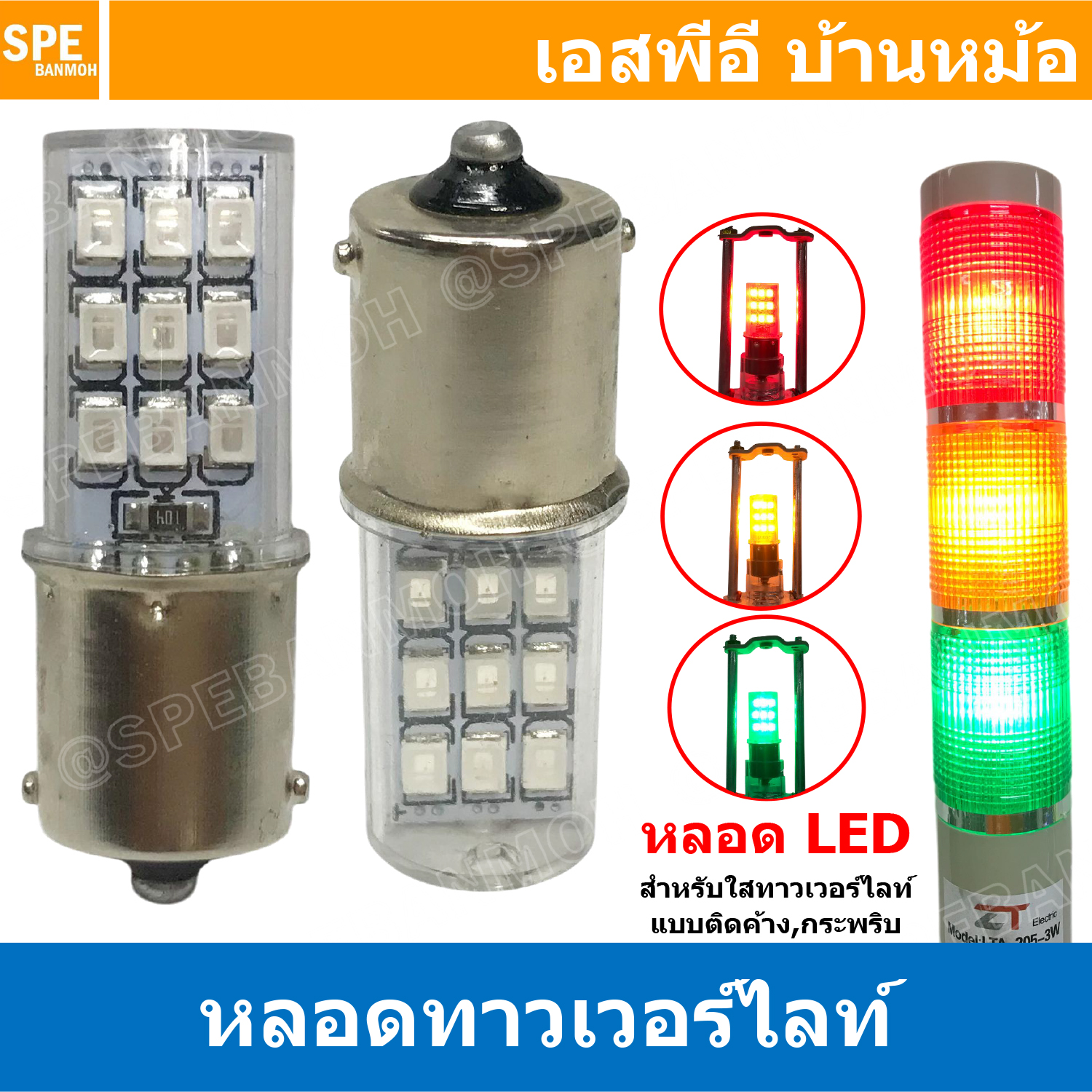 [ 1 ชิ้น ] LTA-205-LED หลอดไฟ LED สำหรับ LTA-205 Tower Light 12VDC 24VDC 220VAC หลอดLED แบบขั้ว LED LIGHTING หลอดไฟสัญญาณ LTA205 B15 Type Indicator lamp Pilot Lamp For Tower Light