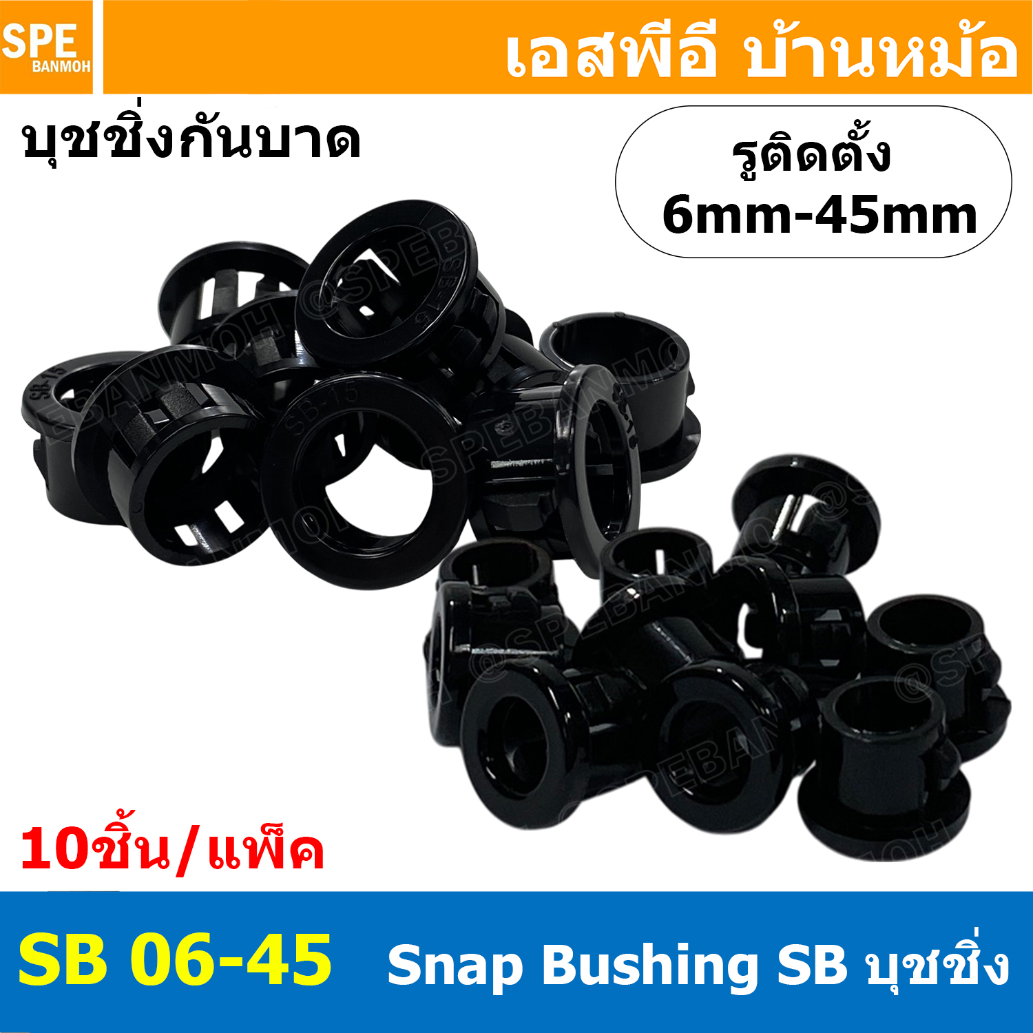 [ 10ชิ้น/Pack ] SB 6mm-45mm บุชชิ่งกันบาด Hole Seal Snap Bushing อุปกรณ์กันบาดสายไฟ ฝาครอบพลาสติก แหวนพลาสติกกันบาด Closed Bushing Cable Protector อุปกรณ์ป้องกันสายไฟ PVC กันบาดสายไฟ