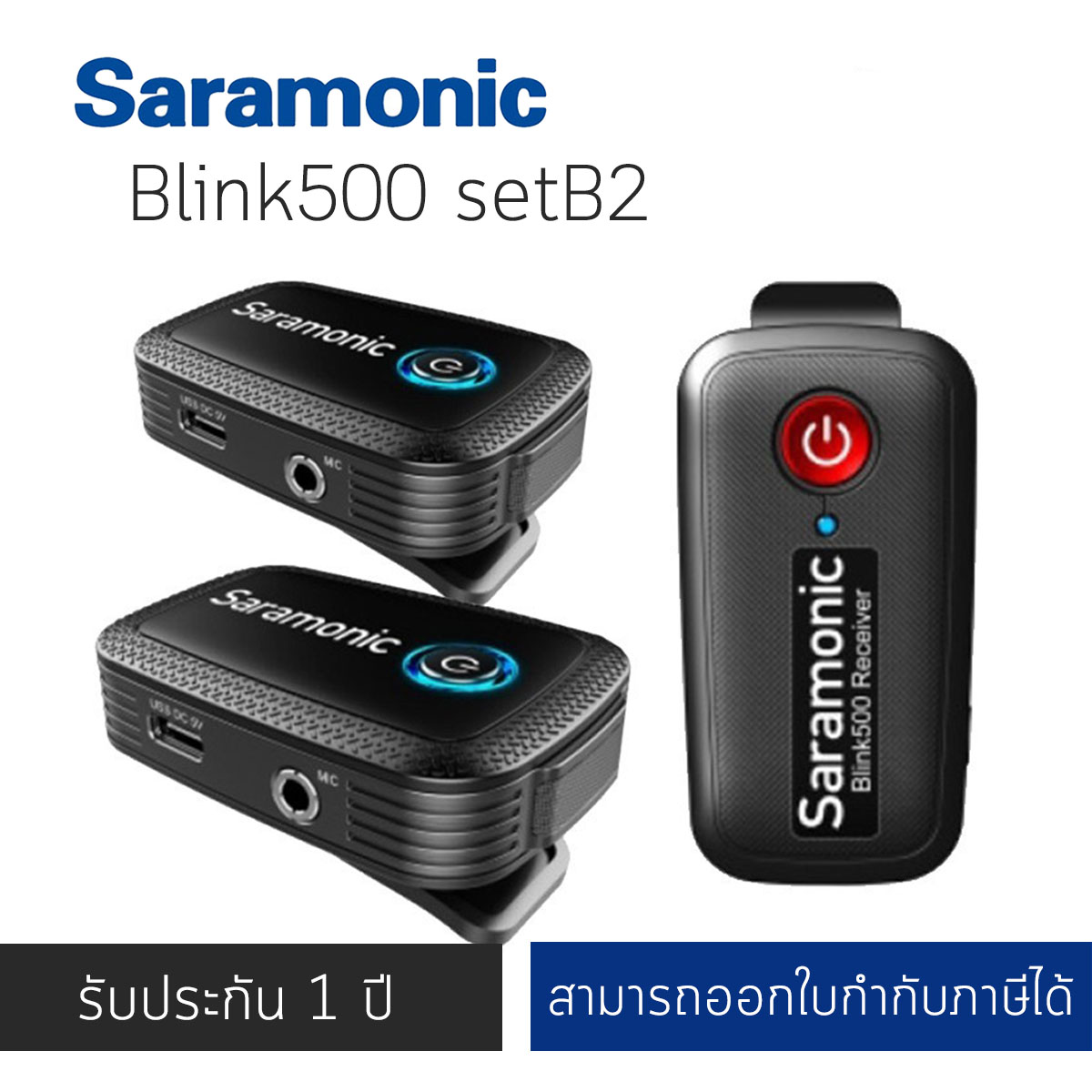 Saramonic Blink 500 set B2 ประกันศูนย์ไทย (หมดชั่วคราว)