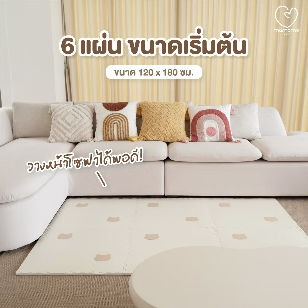 Mamamo แผ่นรองคลาน จิ๊กซอว์ เซต 6 แผ่น เกรดพรีเมียม หนาพิเศษ 1.4 cm. แผ่นใหญ่ มีขอบปิด แถมฟรี! ถุงพกพา