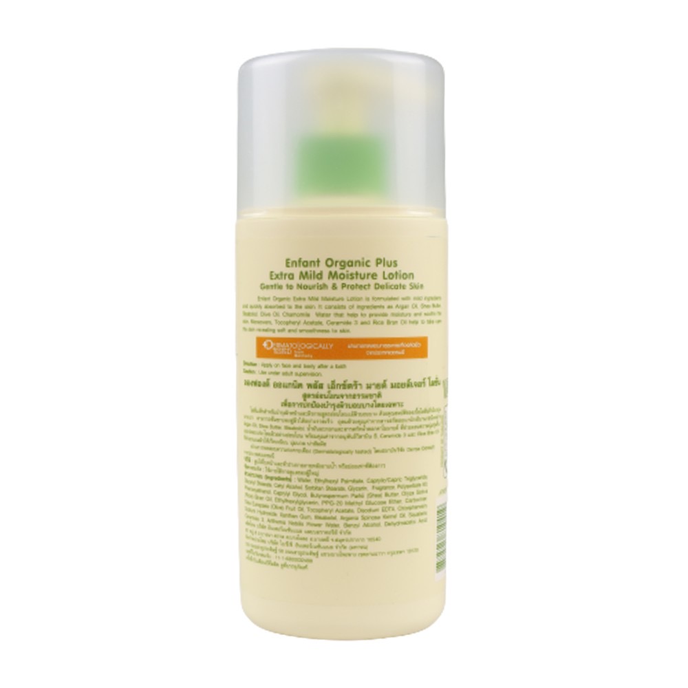 Enfant (อองฟองต์) โลชั่นทาผิวเด็ก ORGANIC EXTRA MILD MOISTURE LOTION ใช้ได้ตั้งแต่แรกเกิด