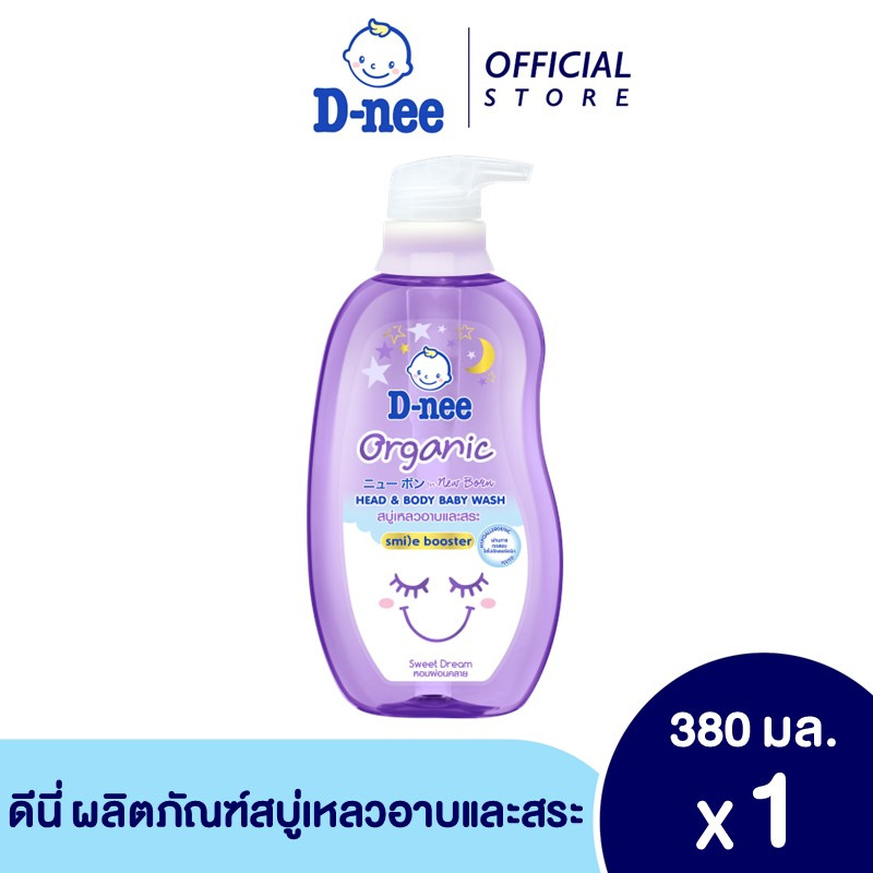 D-nee ดีนี่ เฮดแอนด์บอดี้ เบบี้วอช ครีมอาบน้ำดีนี่ 380 มล.