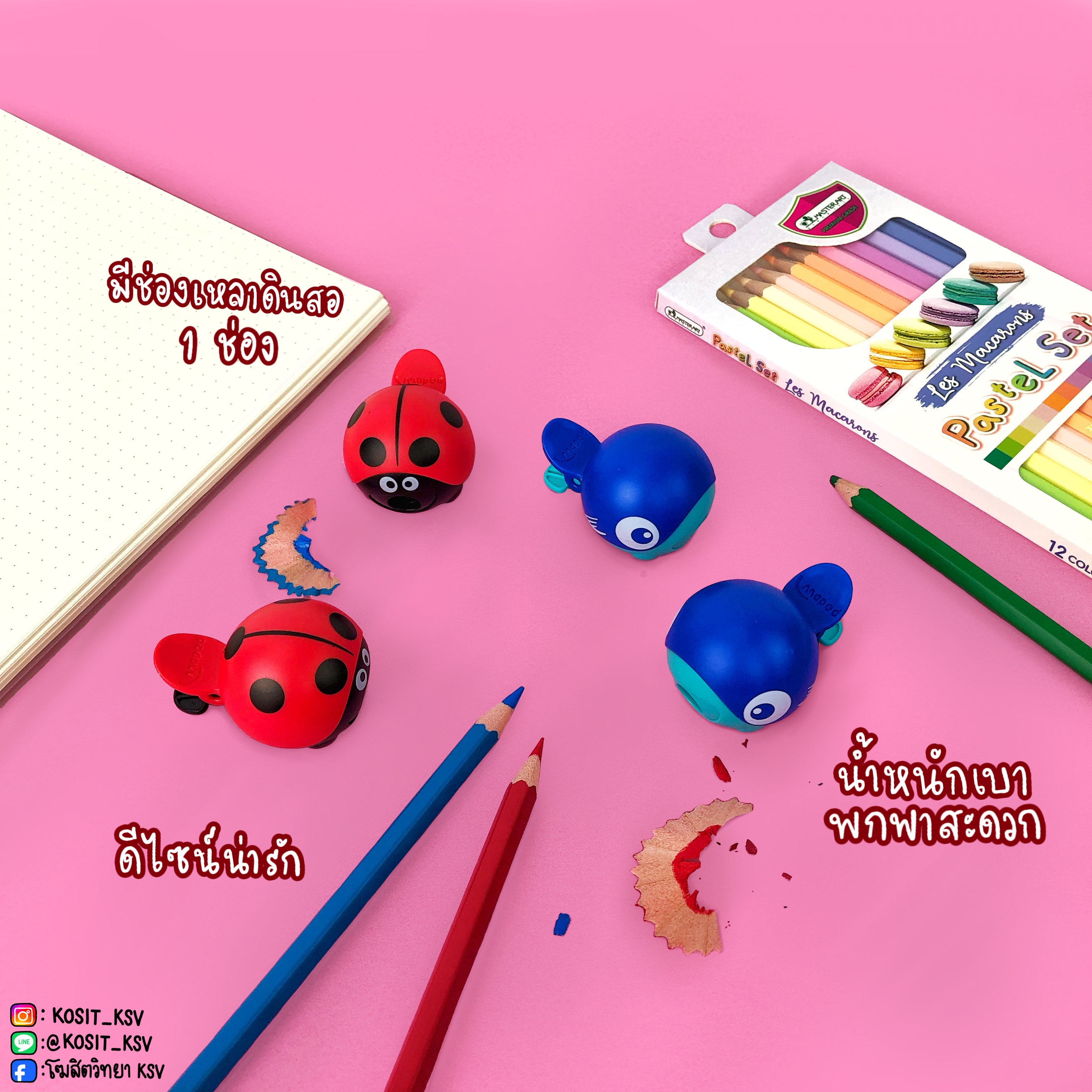 กบเหลาดินสอ CROC CROC MINI รุ่น SH/018113 MAPED