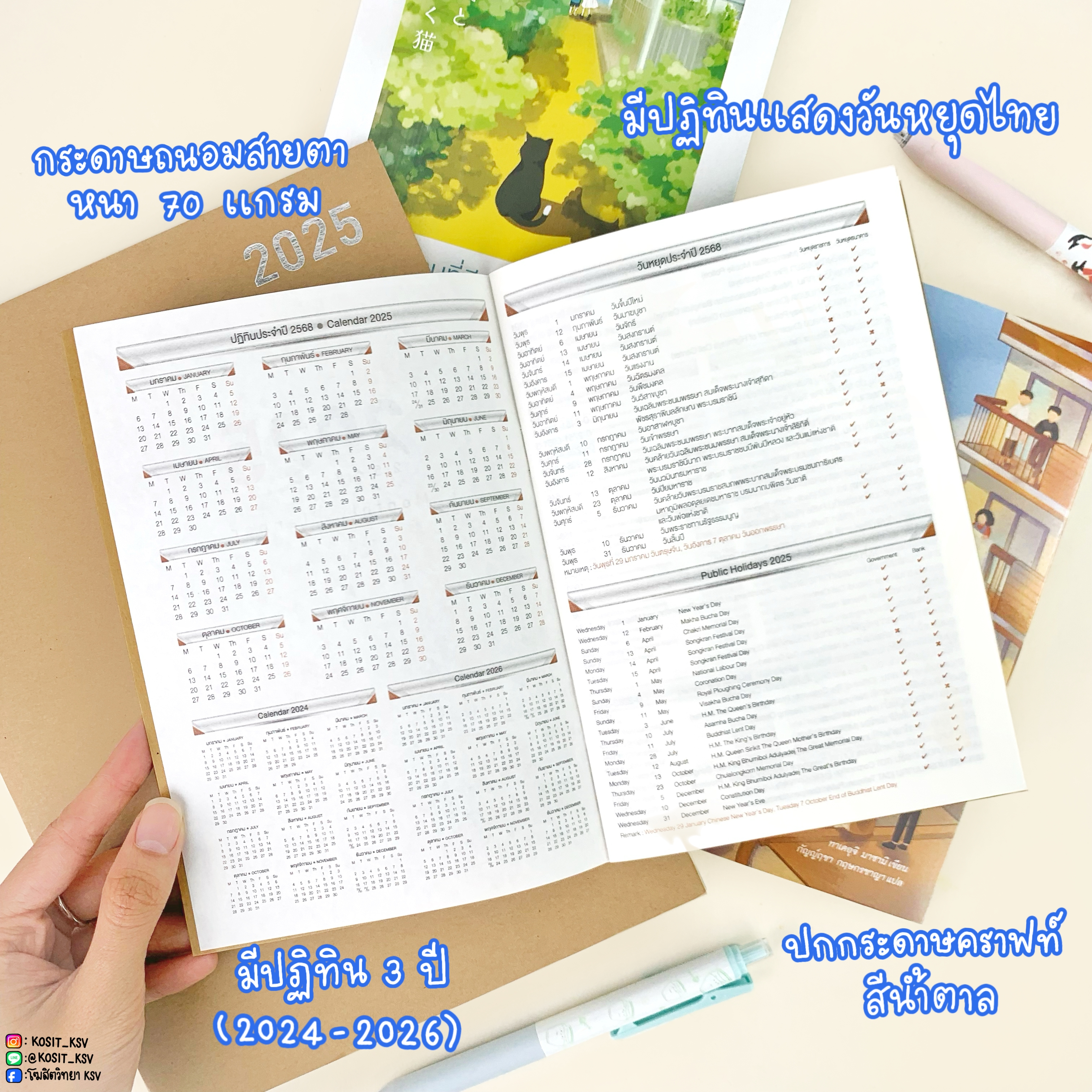 สมุด ไดอารี่ Diary แพลนเนอร์ รายเดือน ปกสีน้ำตาล ปี 2568 / 2025 Silver Pins