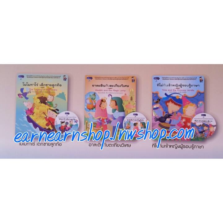 Enfa Big Book มหัศจรรย์นิทานนานาชาติ (((ส่งฟรี)))