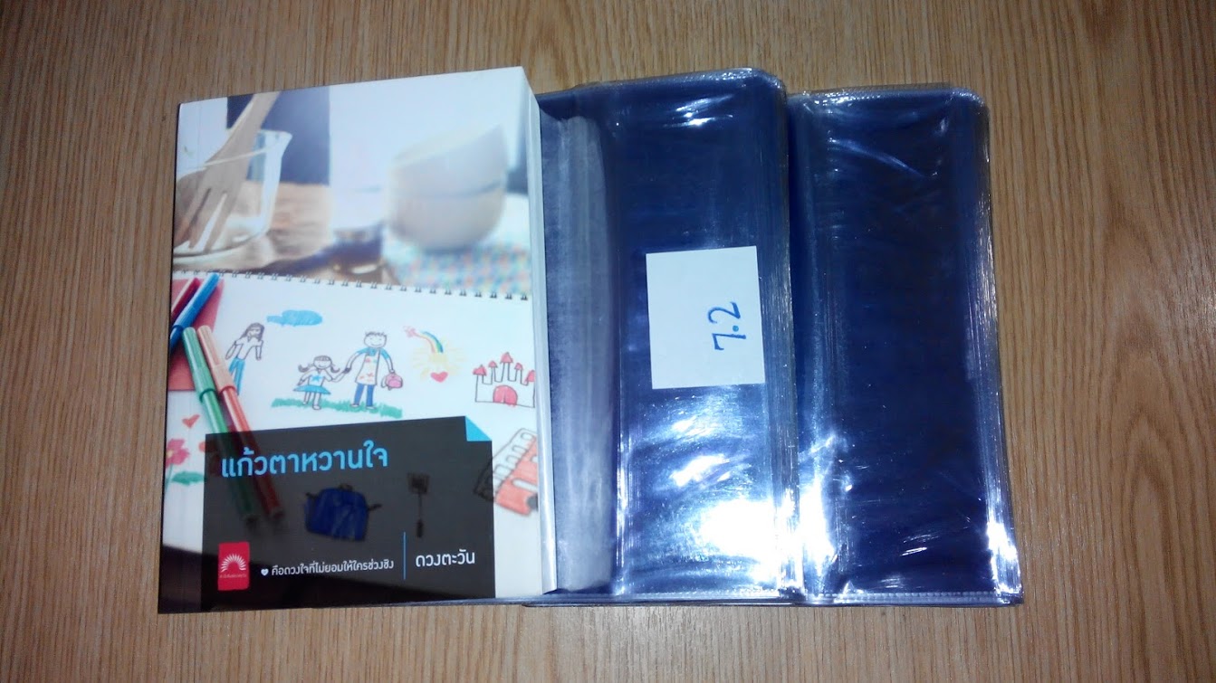 ปกพลาสติก ขนาด 7.2 นิ้ว - 10 ปก