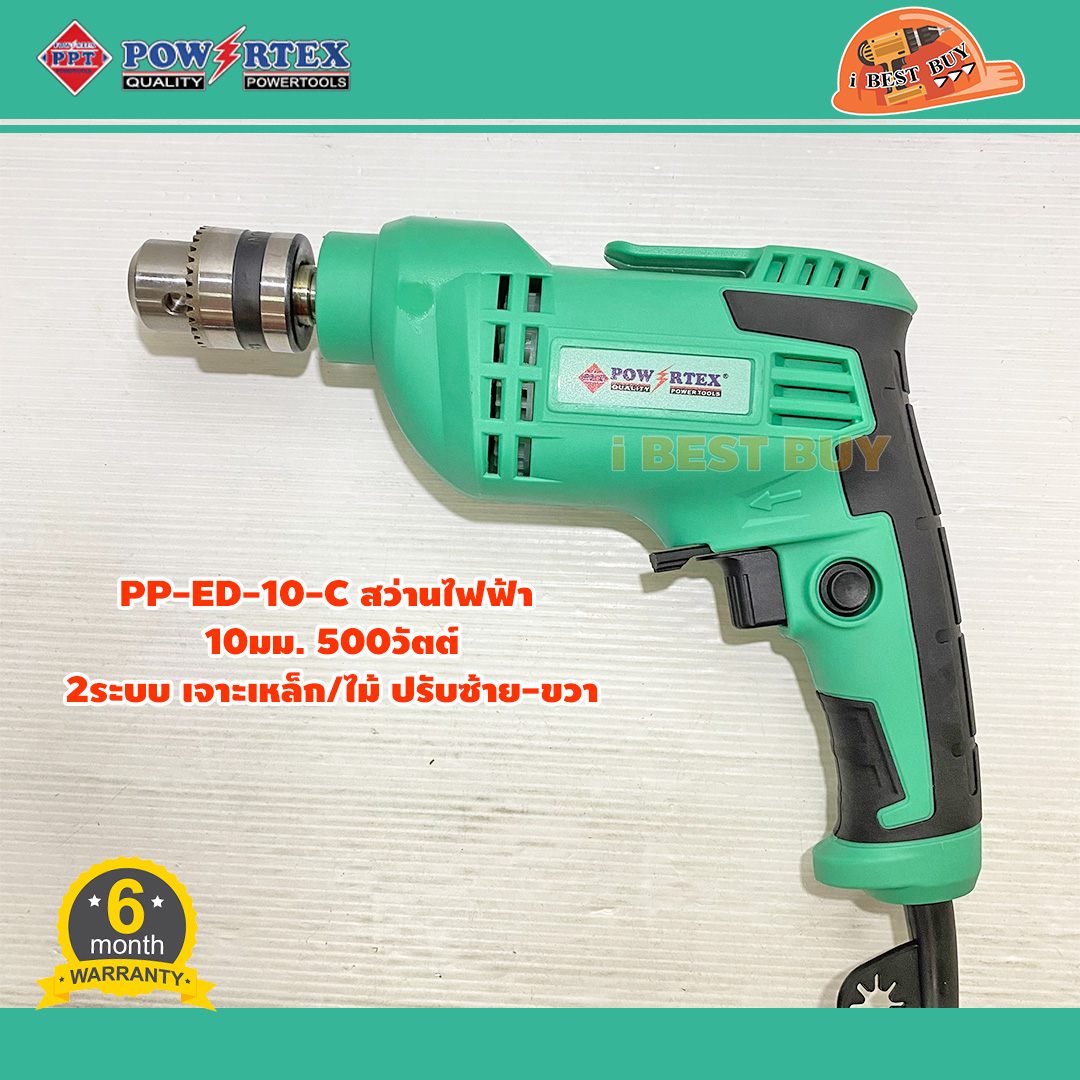 POWERTEX PPT ED-10-C สว่านไฟฟ้า 10มม. 500วัตต์ 2ระบบ เจาะเหล็ก/ไม้ ปรับซ้าย-ขวา