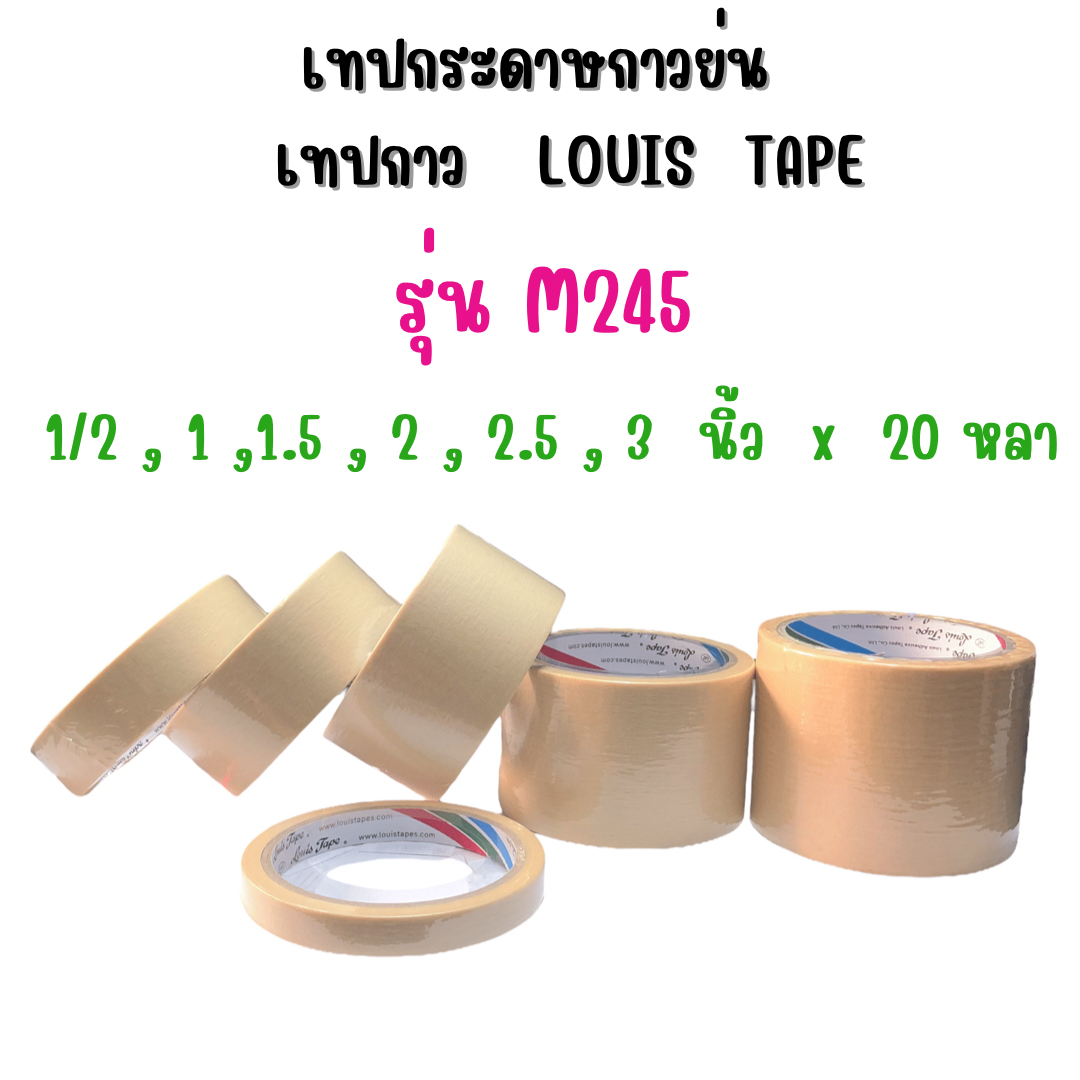 เทปกระดาษกาวย่น เทปกาว LOUIS TAPE รุ่นM245 กว้าง 1/2 , 1 ,1.5 , 2 , 2.5 , 3 นิ้ว x 20 หลา
