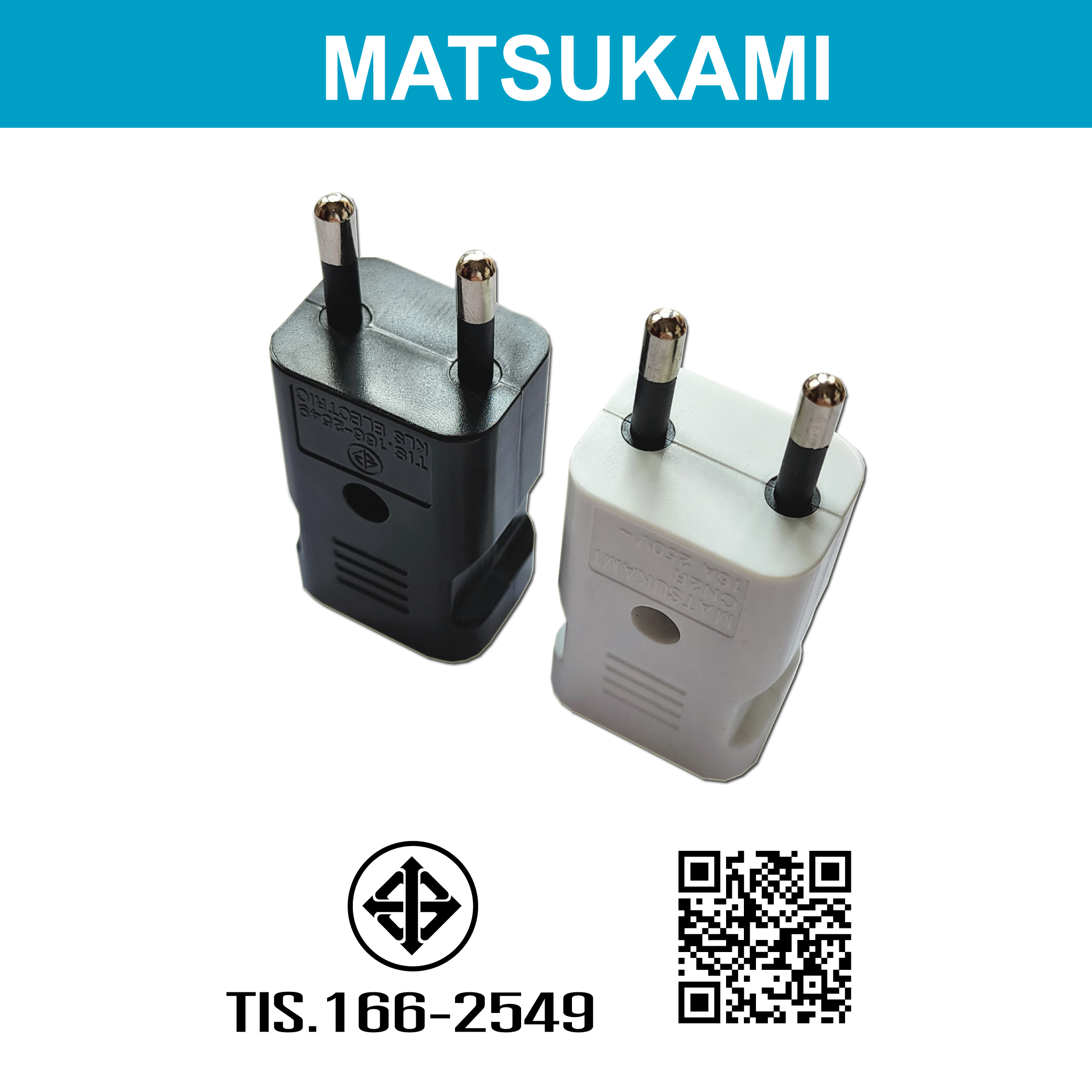 เต้าเสียบ 2ขา มัตซูกามิ รุ่น CN2R 16A 250V