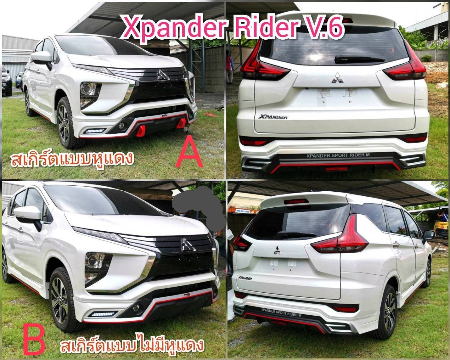 ชุดแต่งรอบคัน RIDER V6 XPENDER