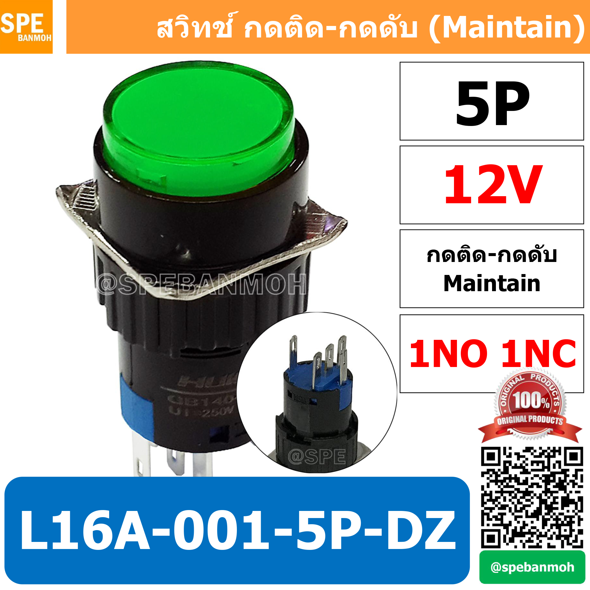 [ 1 ชิ้น ] L16A-001-5P-DZ สีเขียว 12V GRN สวิทกด Push Switch 16มม กดติด-กดดับ สวิทช์ กดติดกดดับ Latching 16มม กดติด กดดับ 5ขา 5P Maintain ∅16mm สีเขียว มีไฟแสดงสถานะ Push Button Switch LA16 Light push button switch 16mm with-Lamp