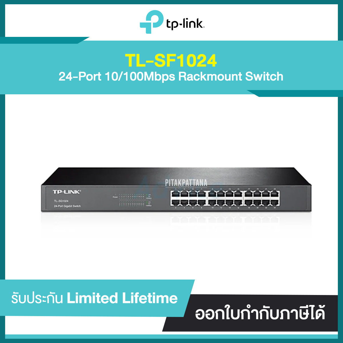 TP-LINK TL-SF1024 24-Port 10/100Mbps Rackmount Switch รับประกันศูนย์ไทย
