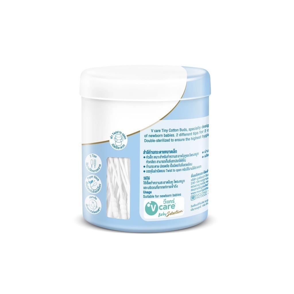 V care วีแคร์ สำลีก้านกระดาษขนาดเล็ก 150 ก้าน