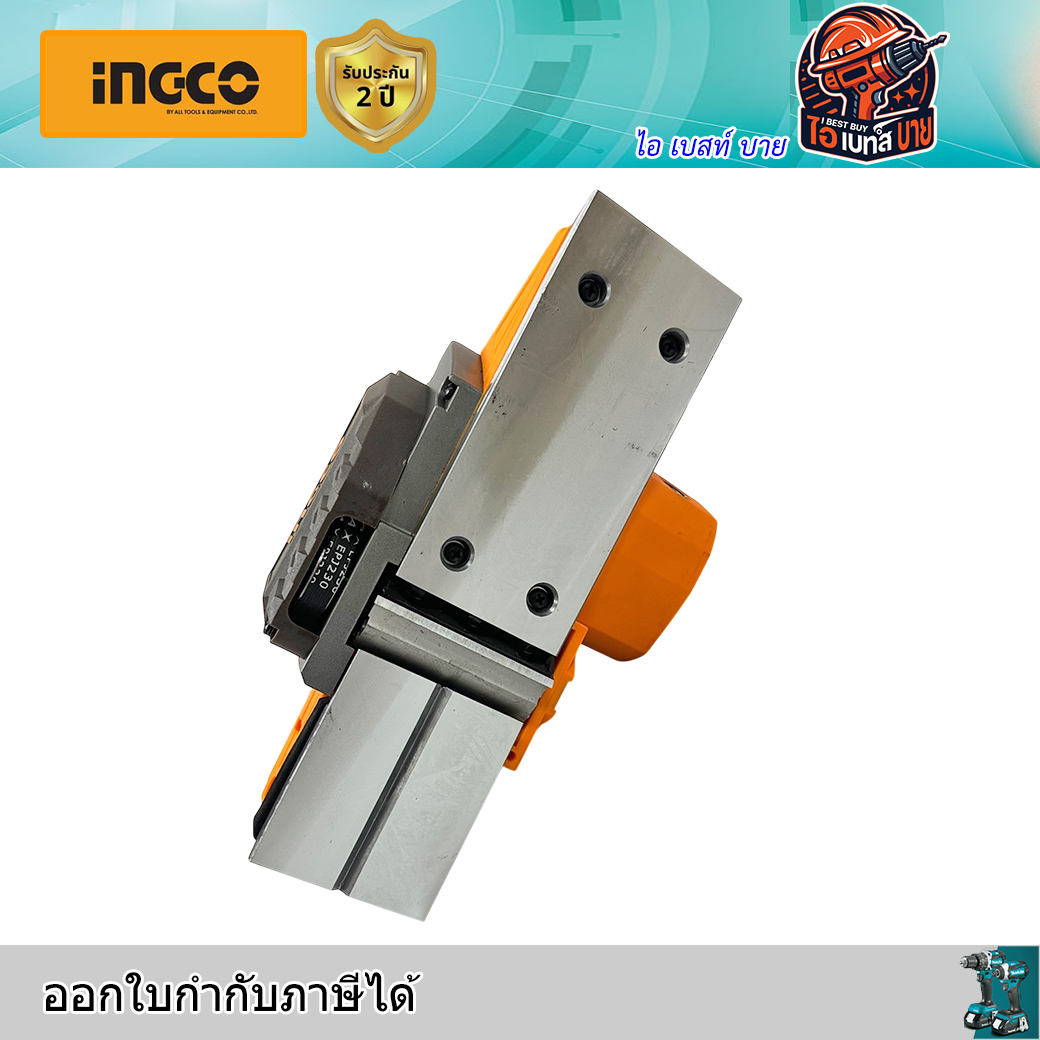 INGCO PL7508 กบไสไม้ ไฟฟ้า 3นิ้ว 750วัตต์