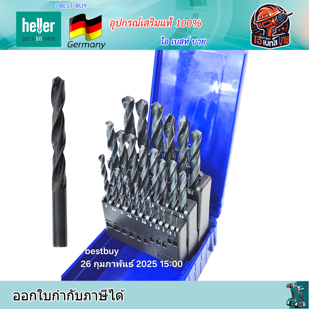 HELLER 28573 5 HSS-R ดอกสว่านเจาะเหล็ก มิเนียม สีดำ 25ตัว ขนาด 1-13 มม.