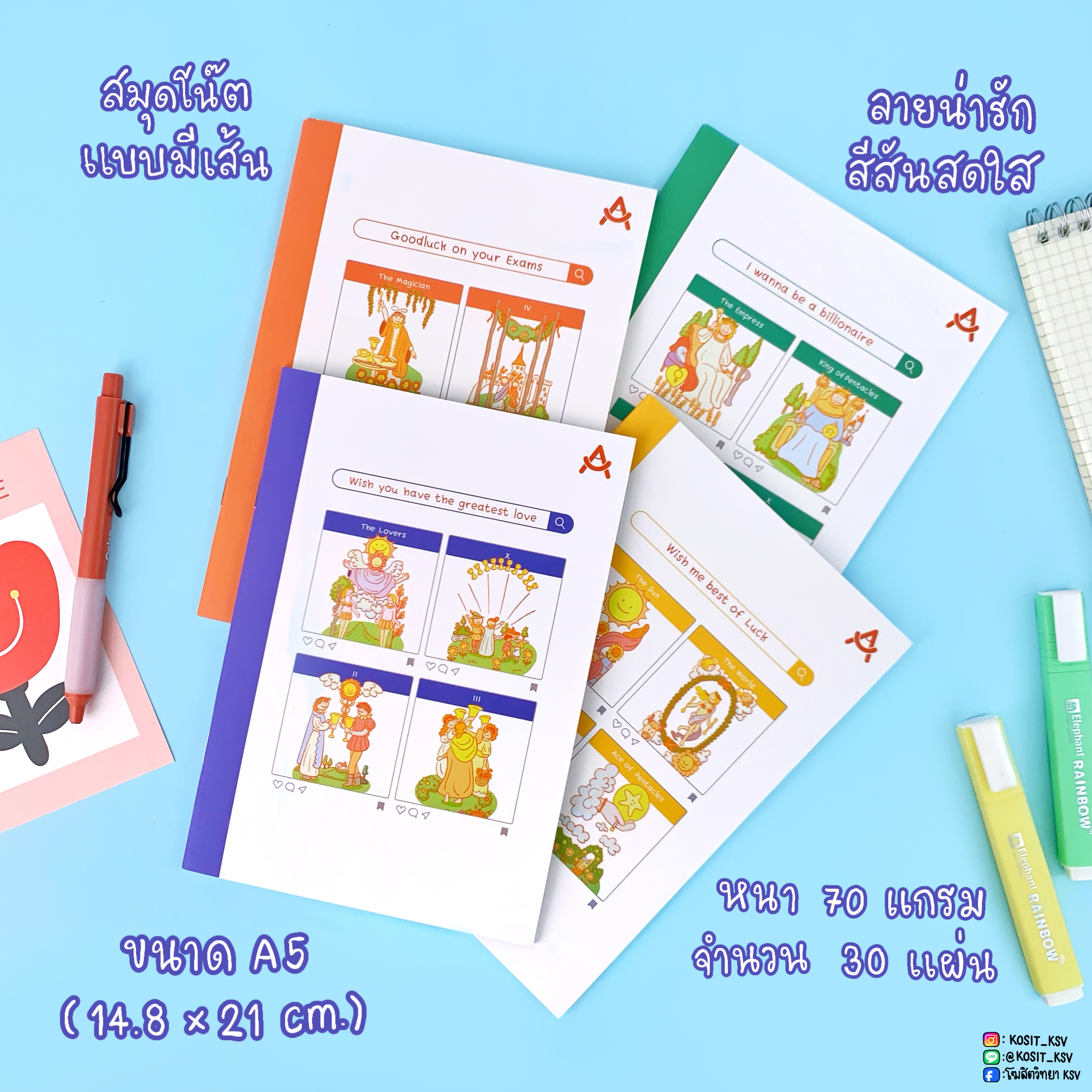 สมุดโน๊ต สมุดจดบันทึก มีเส้น สายมู ลายไพ่ทาโรต์ / ไพ่ยิปซี ขนาด A5