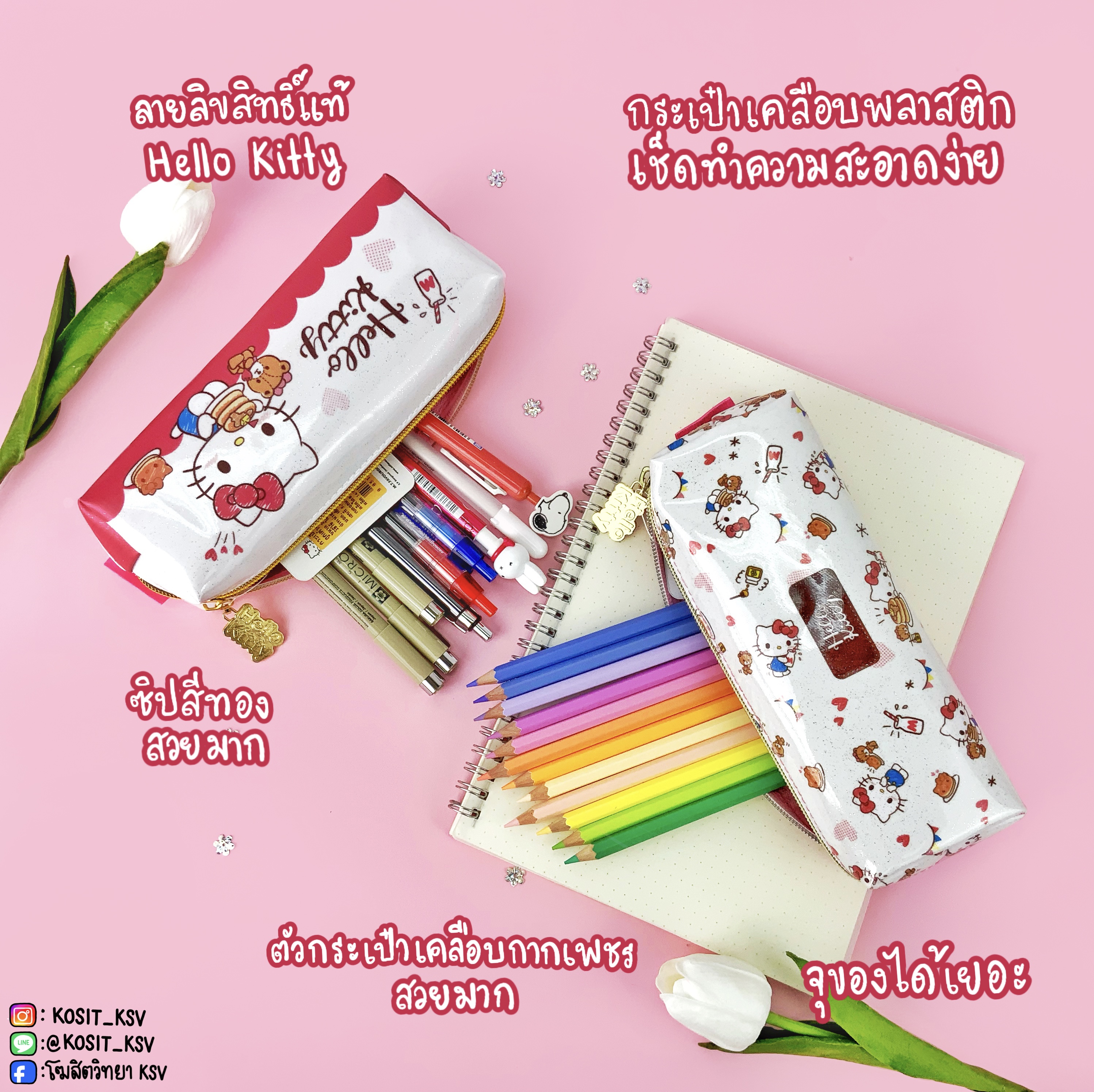 กระเป๋าดินสอลายลิขสิทธิ์แท้ Hello Kitty เฮลโลคิตตี รุ่น KT-1001
