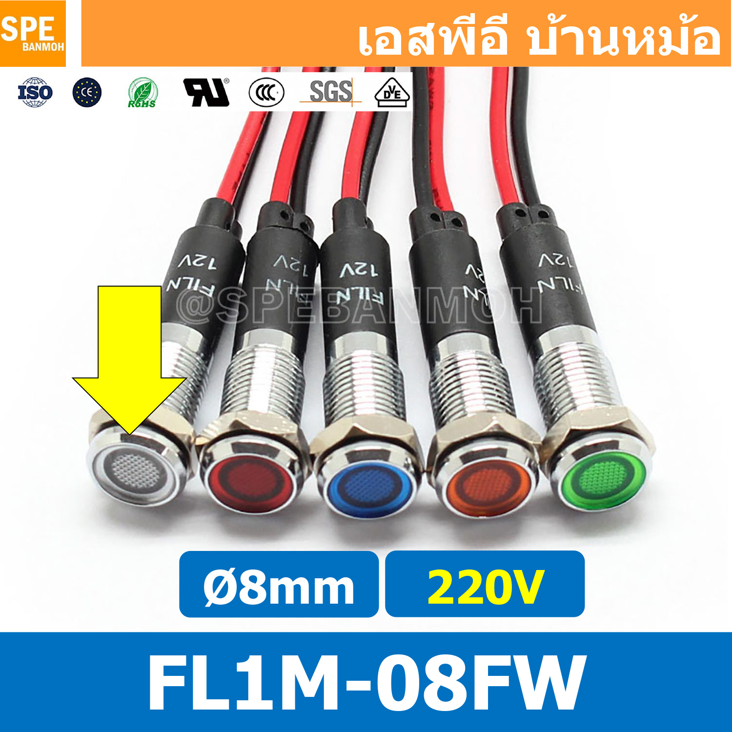 [ 2ชิ้น ] FL1M-08FW Ø8 220V สีขาว White หลอดหน้าปัด กันน้ำ IP67 หลอดสัญญาณไฟ หลอดไฟสัญญาณ 8มม Waterprooof Indicator Lam หลอดไฟกันน้ำ 8 mm หลอดตู้คอนโทรล Control Lamp Pilot Lamp 8mm หลอดไฟสแดงสถานะ หลอดไฟเตือน แสดงการทำงาน
