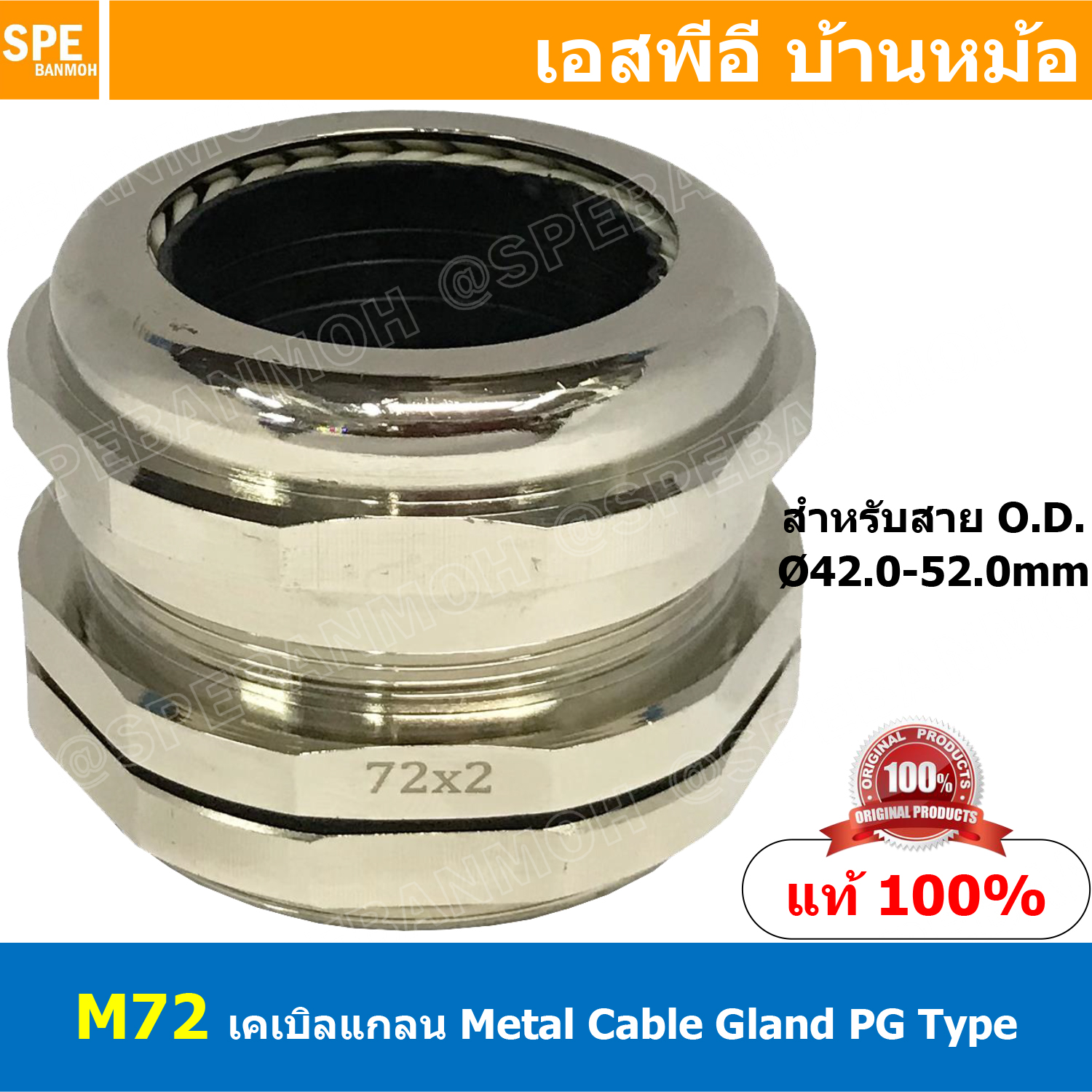 [ 1ชิ้น ] CBGL M-72 M72x1.5 เคเบิลแกลนหล็ก Cable Gland M-Type M72 เคเบิลแกลน ที่ล็อคสายไฟ เคเบิ้ลแกลนด์ IP68 กันน้ำ ที่ยึดสายไฟ ที่ล็อคสายไฟ METAL CABLE