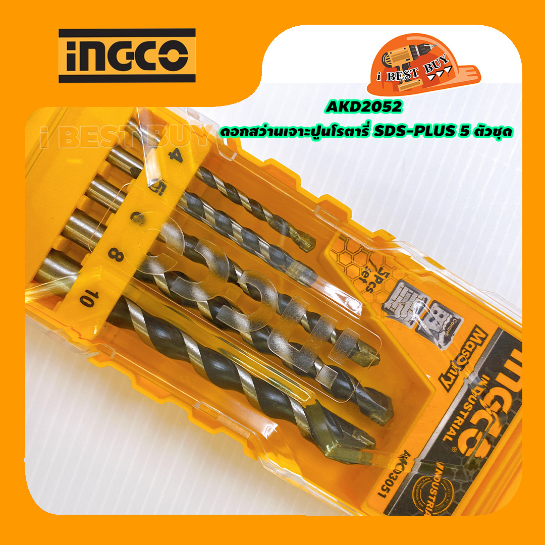 INGCO AKD2052 ดอกสว่านโรตารี่ SDS-PLUS 5 ตัวชุด สำหรับเจาะคอนกรีต