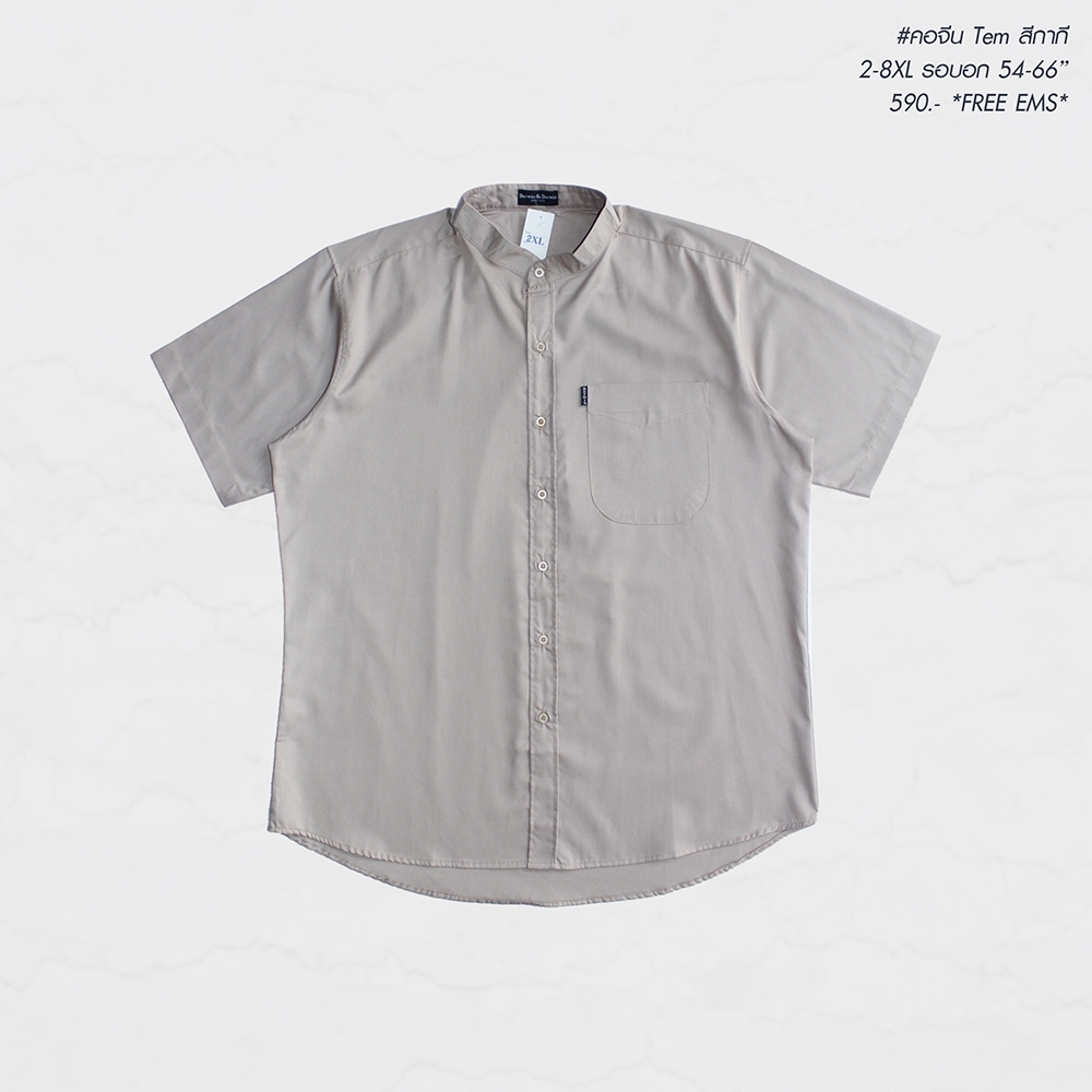 เสื้อเชิ้ตคอจีน แขนสั้น เสื้อผู้ชายอ้วน ไซส์ใหญ่ ผ้าออกฟอร์ด (Oxford Shirt) 2XL , 3XL , 4XL , 6XL , 8XL