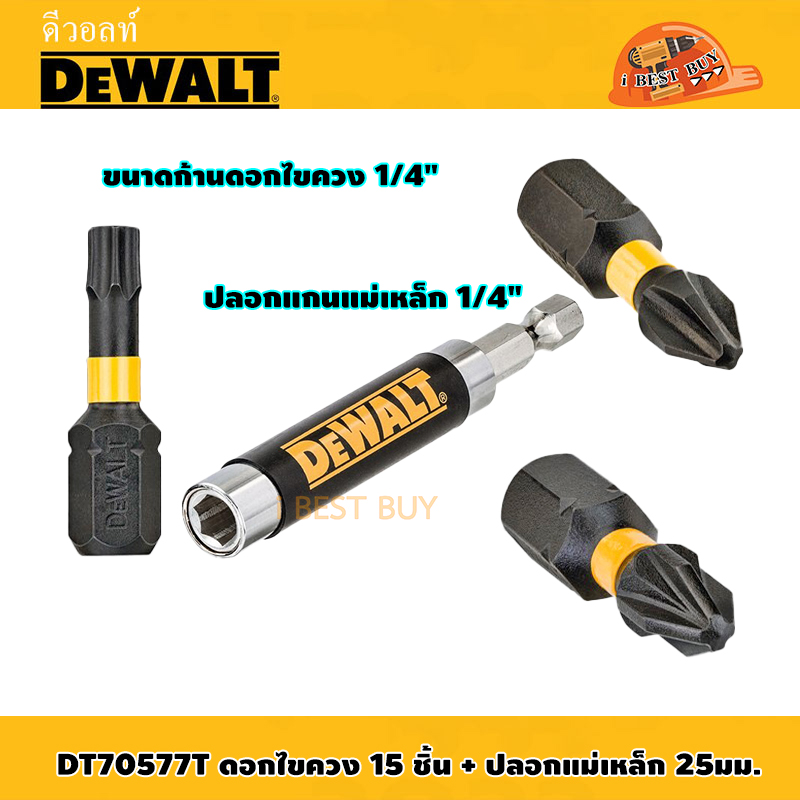 DeWALT DT70577T ดอกไขควง 15 ชิ้น + ปลอกแม่เหล็ก 25มม.